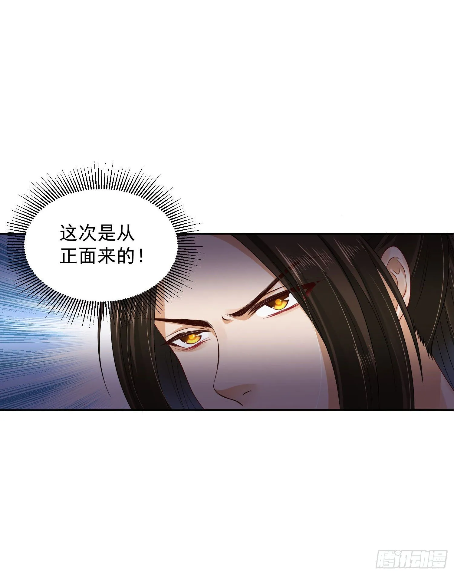 36 充满兽性 第15页