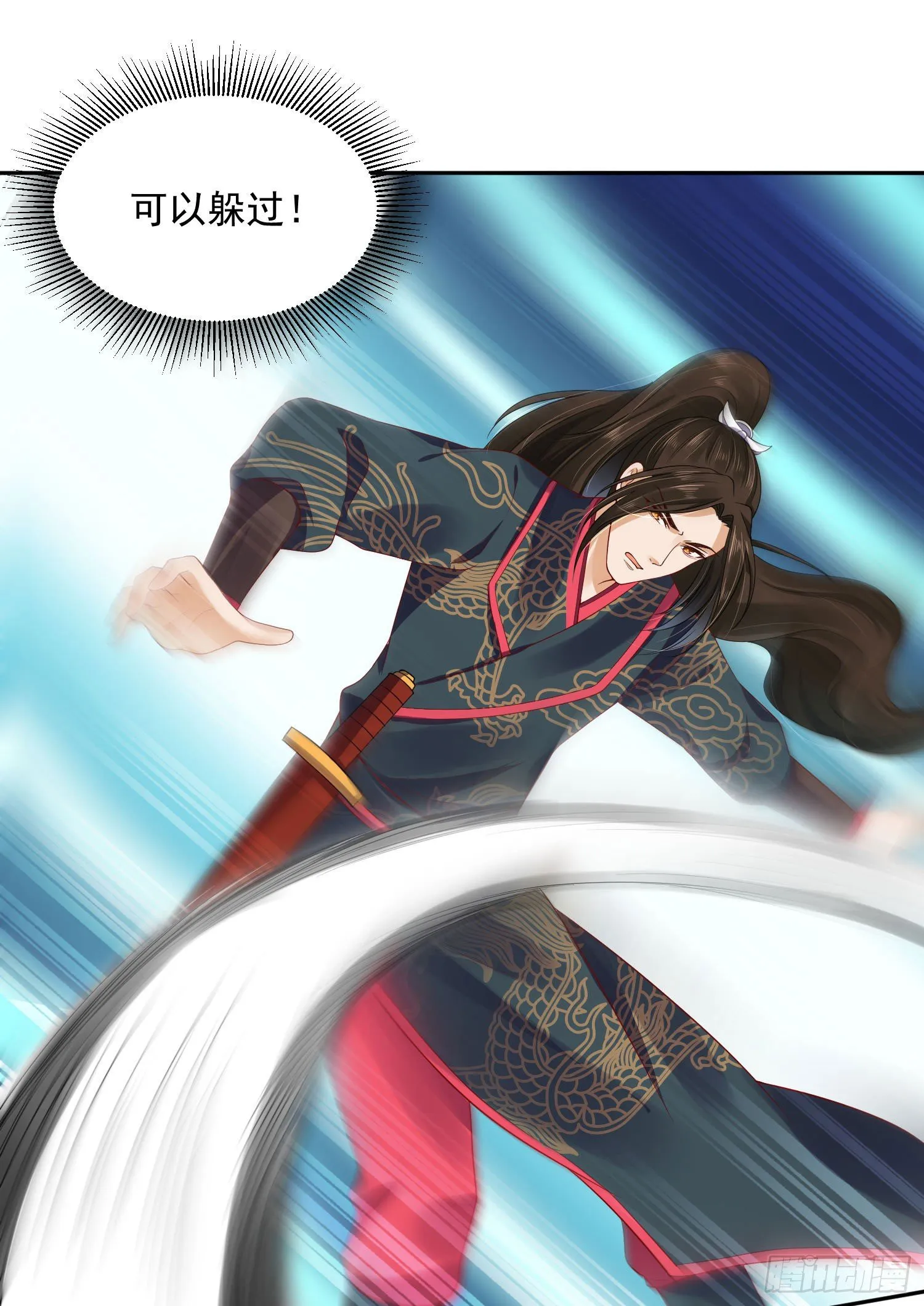 36 充满兽性 第16页
