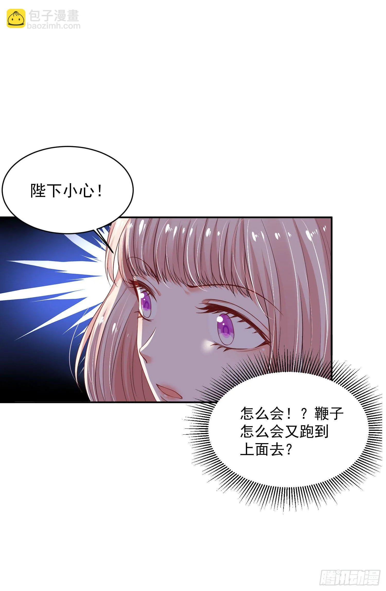 36 充满兽性 第19页