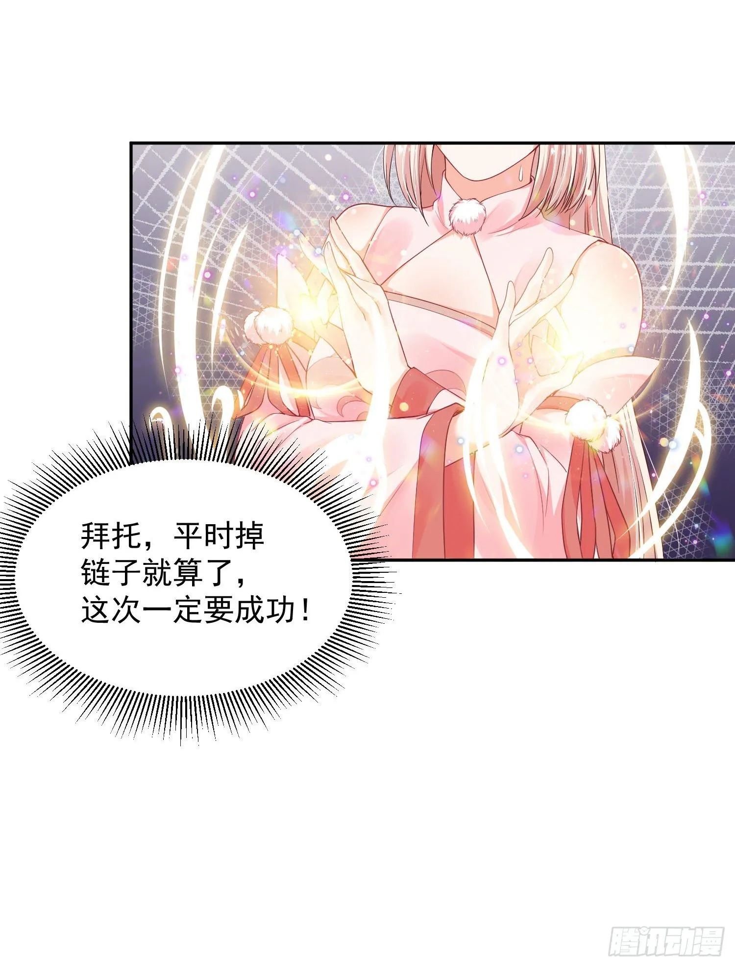 36 充满兽性 第20页