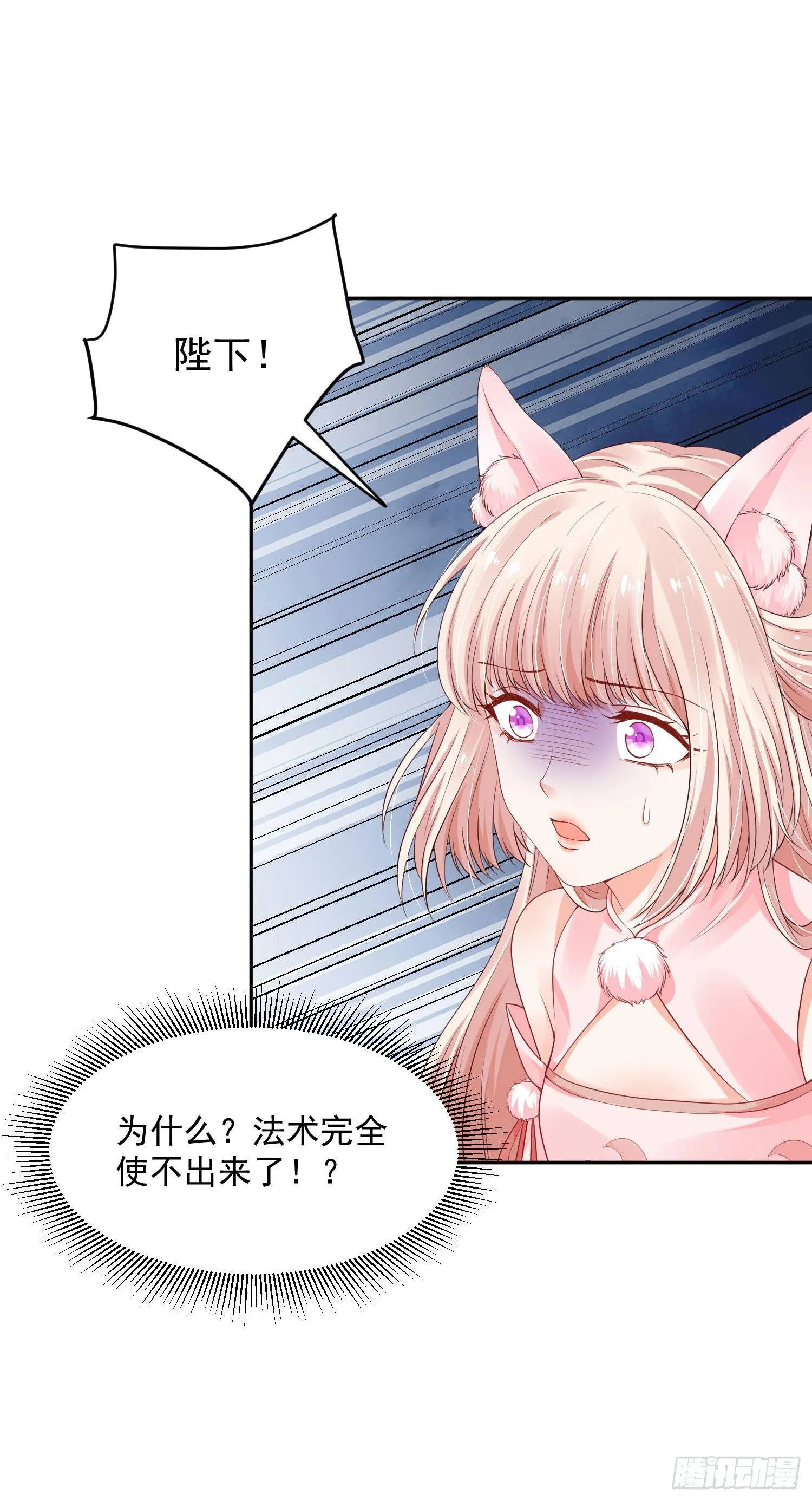 36 充满兽性 第23页