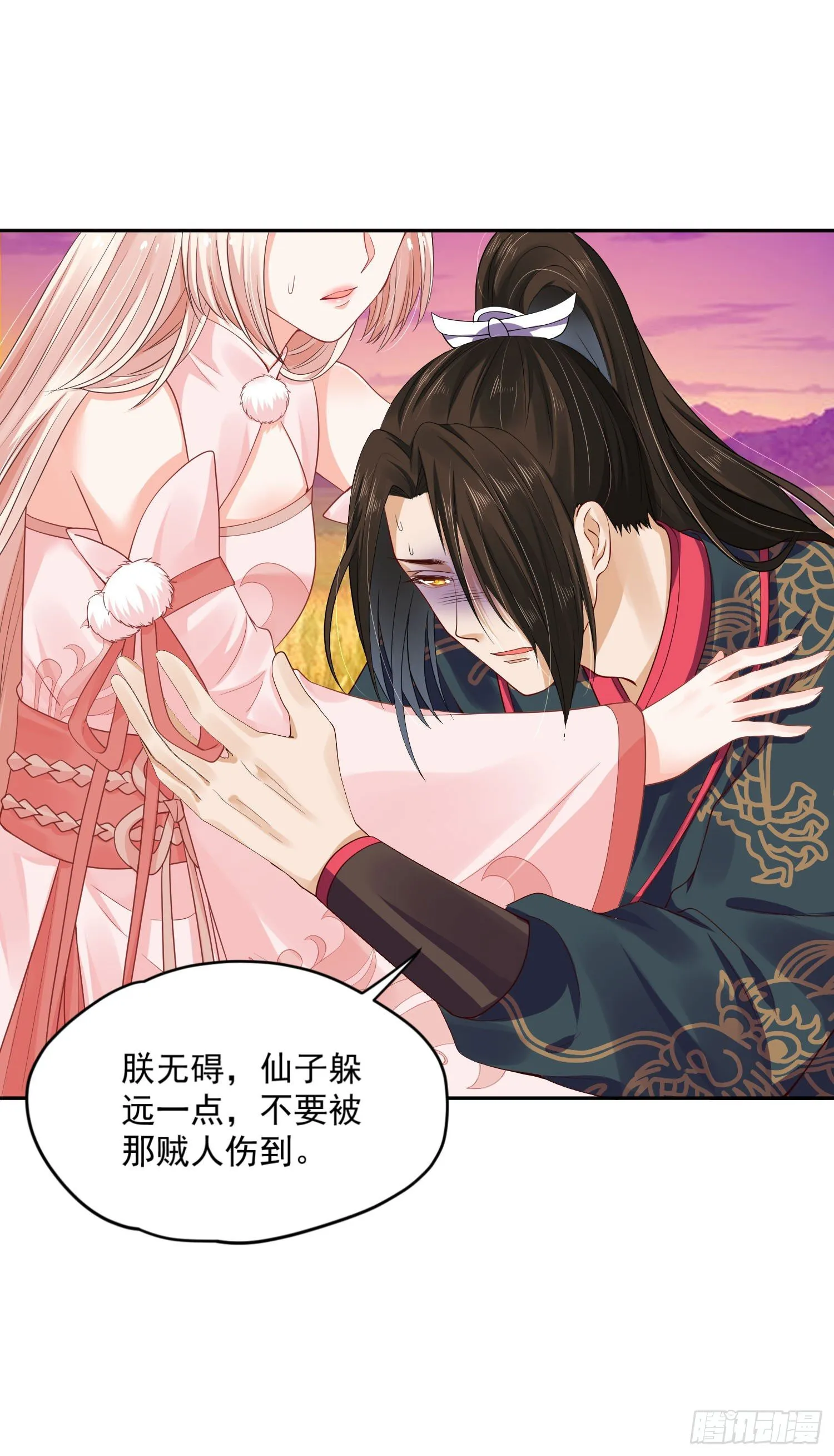 36 充满兽性 第25页