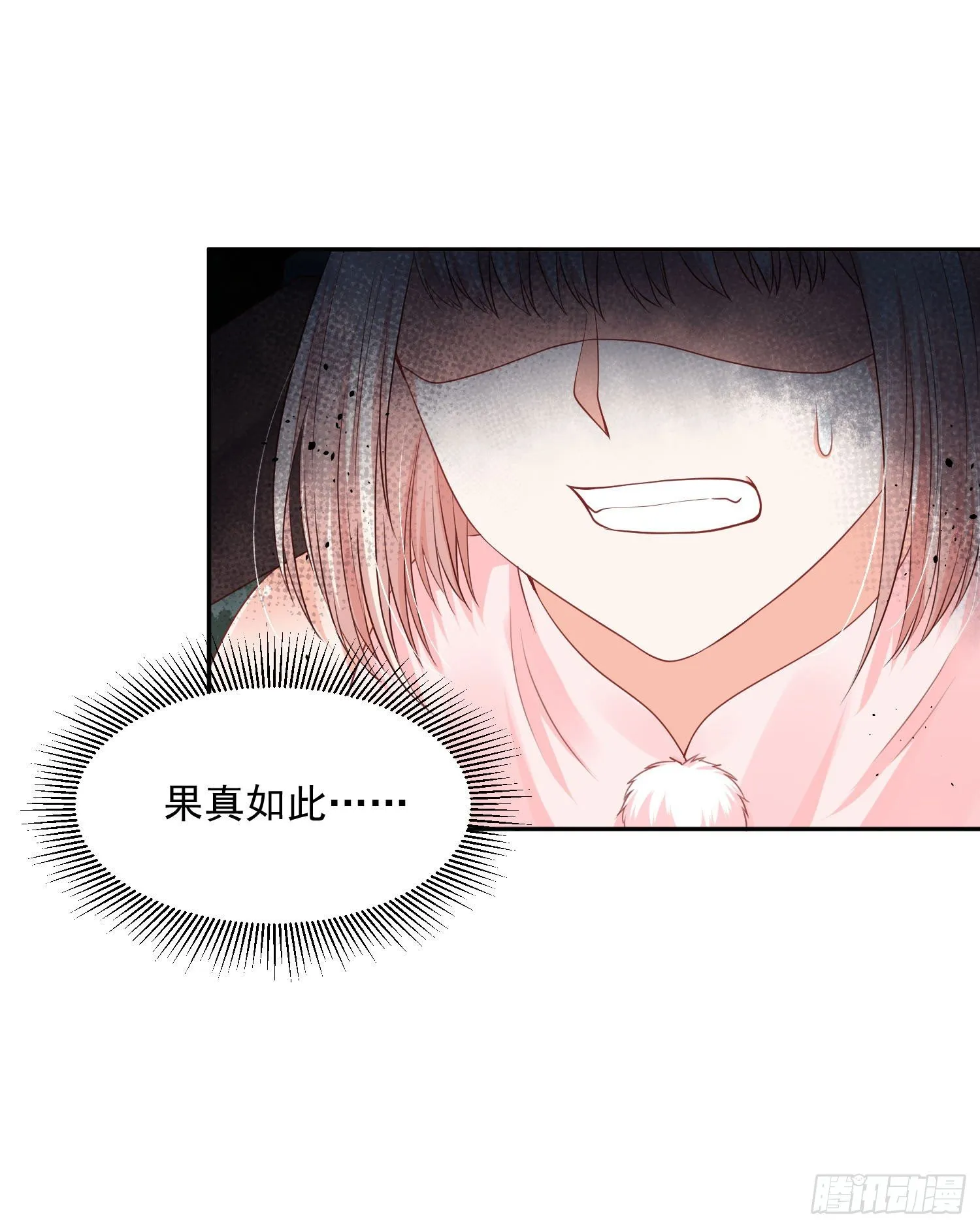 36 充满兽性 第30页