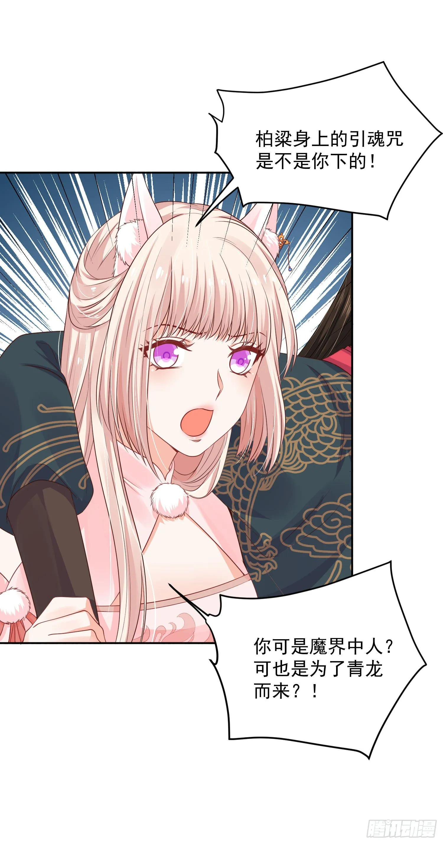 36 充满兽性 第31页