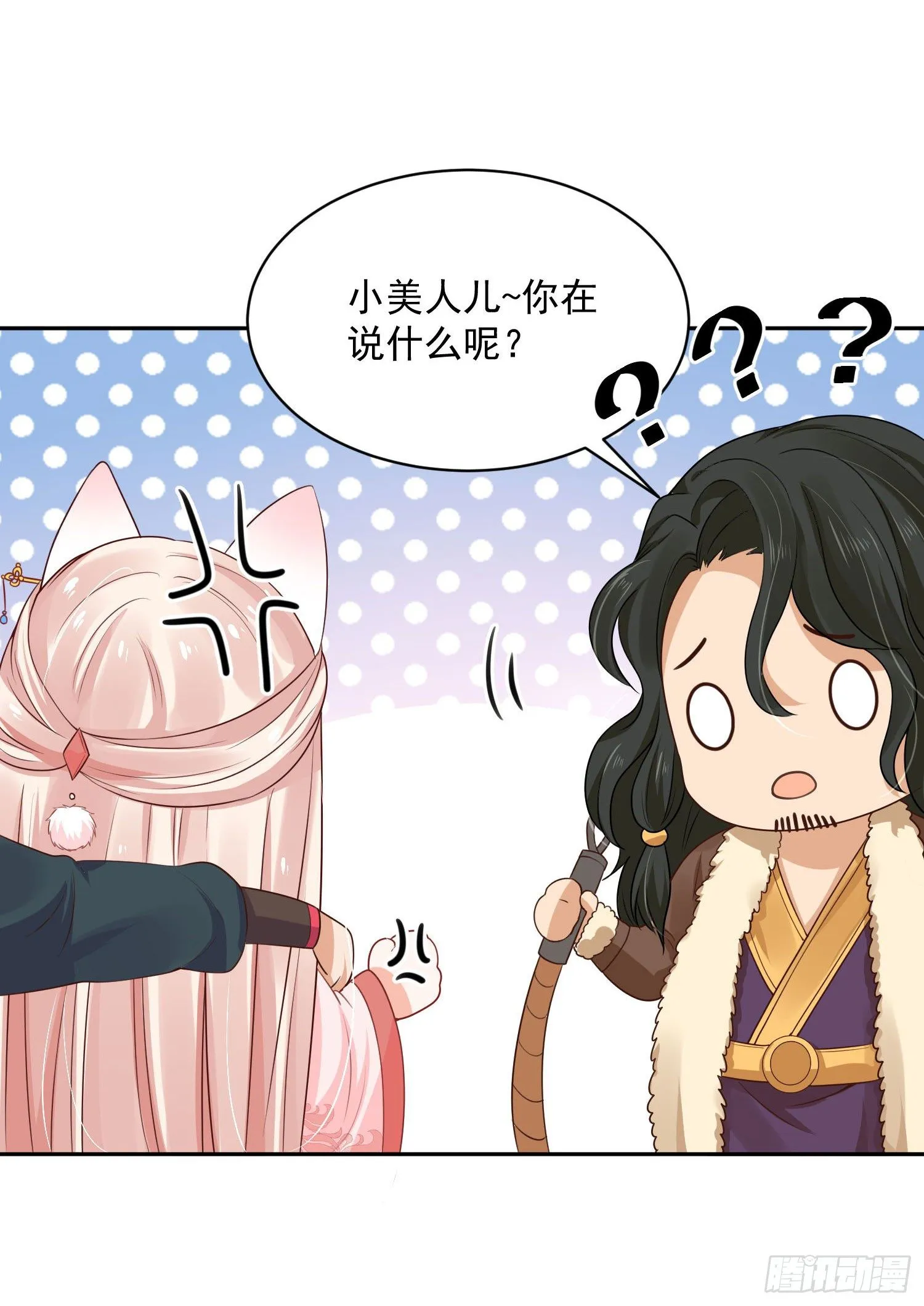 36 充满兽性 第33页