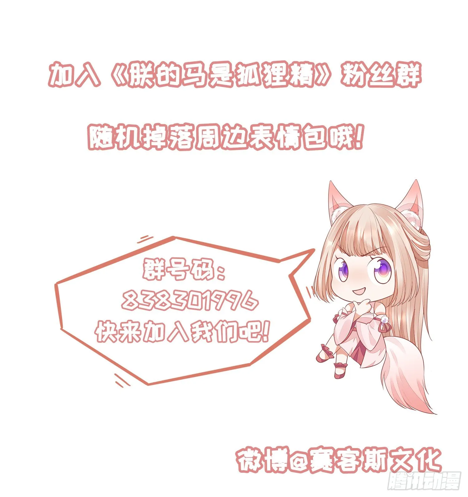 36 充满兽性 第42页