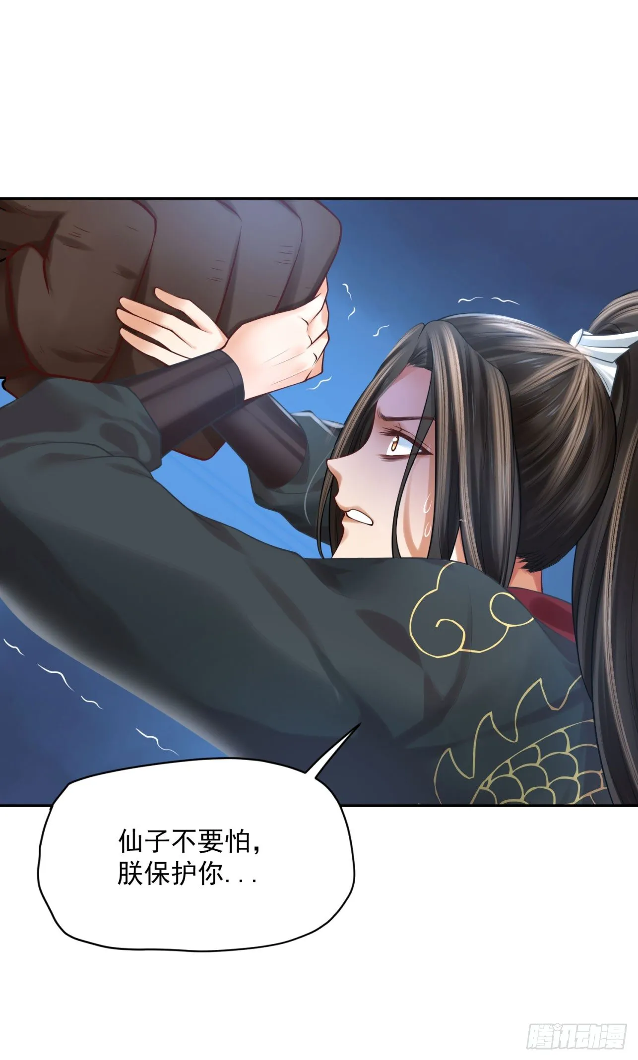 37 不是什么好人 第10页