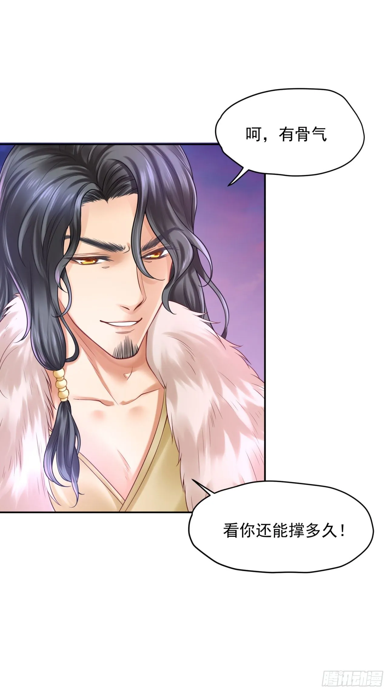 37 不是什么好人 第11页