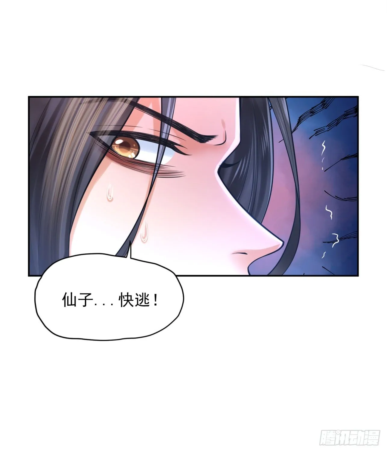 37 不是什么好人 第15页