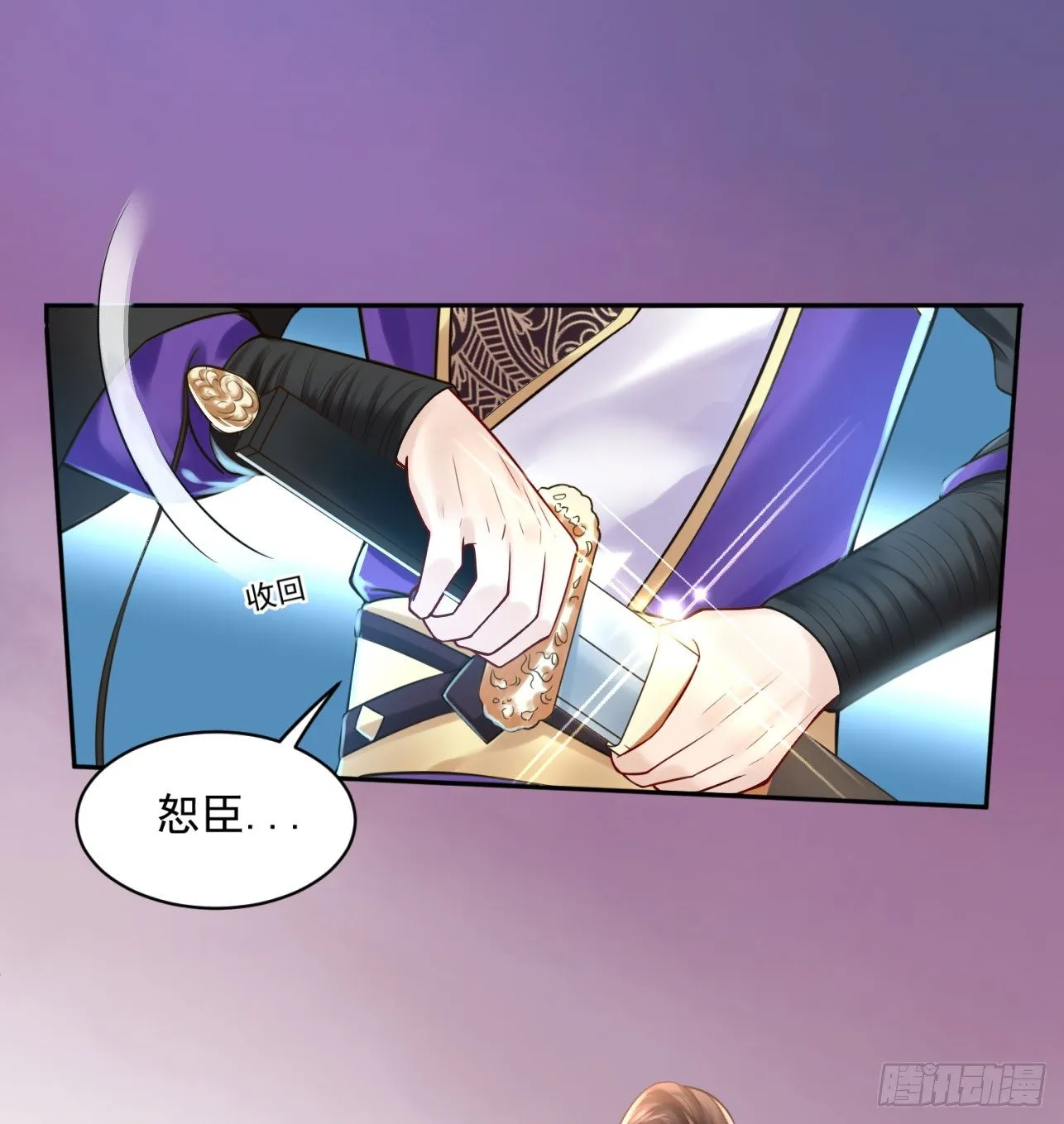 37 不是什么好人 第18页