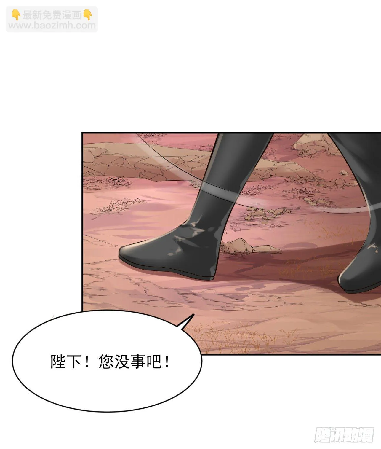 37 不是什么好人 第22页