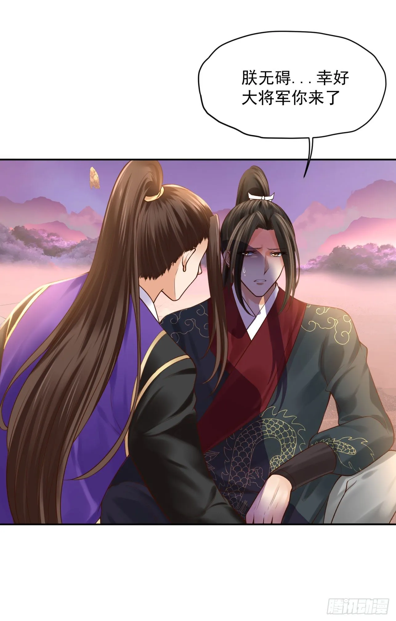 37 不是什么好人 第23页