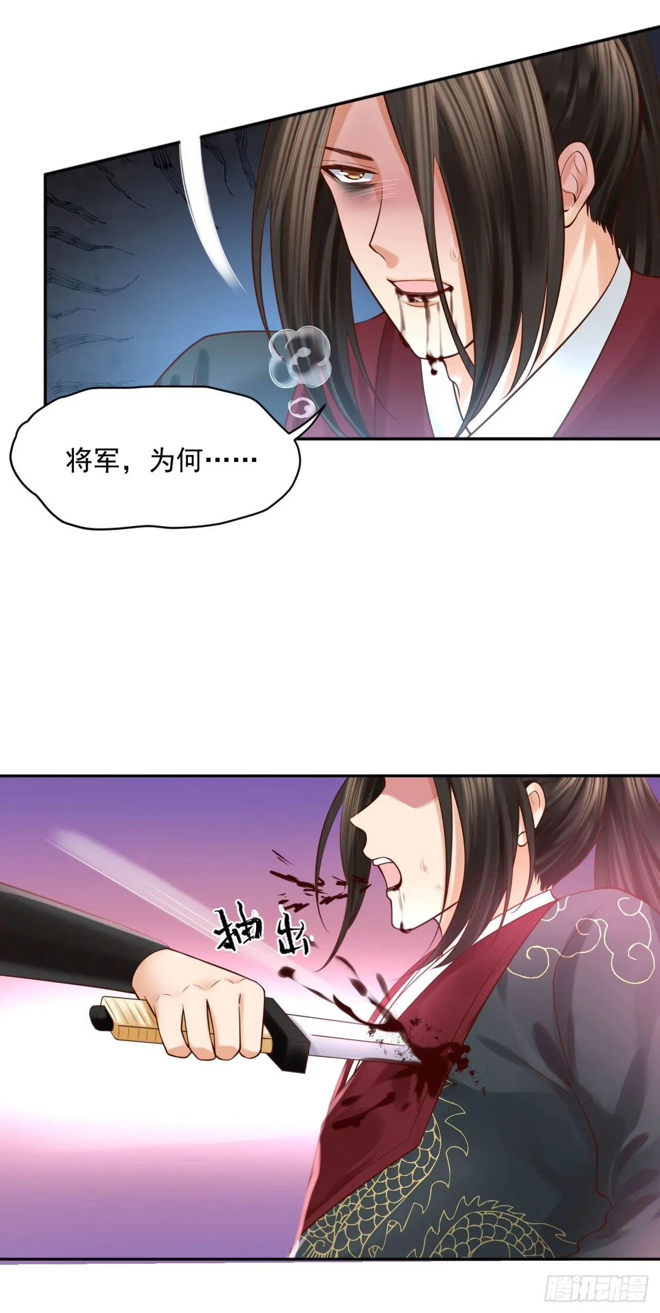 37 不是什么好人 第27页