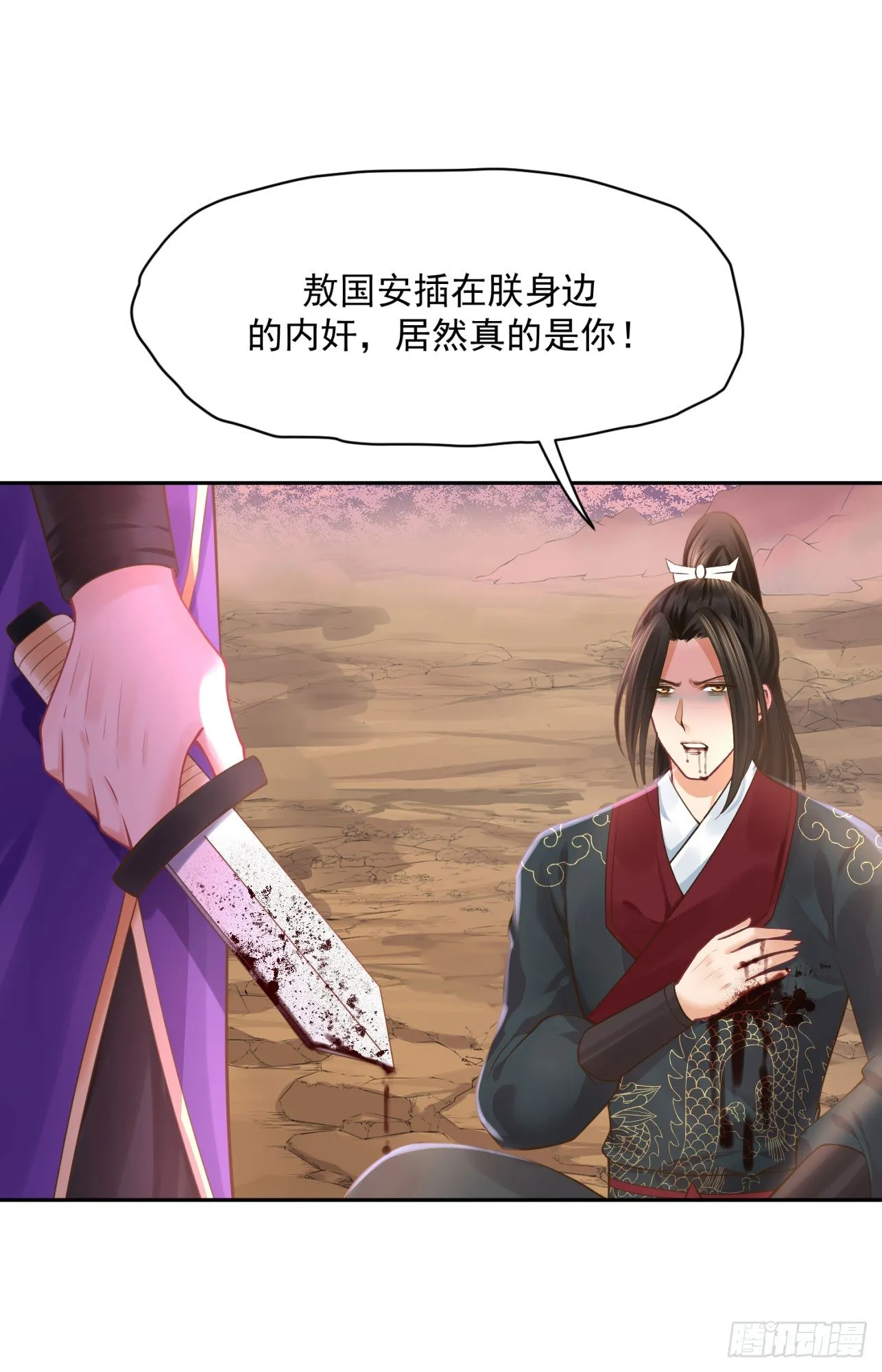 37 不是什么好人 第29页
