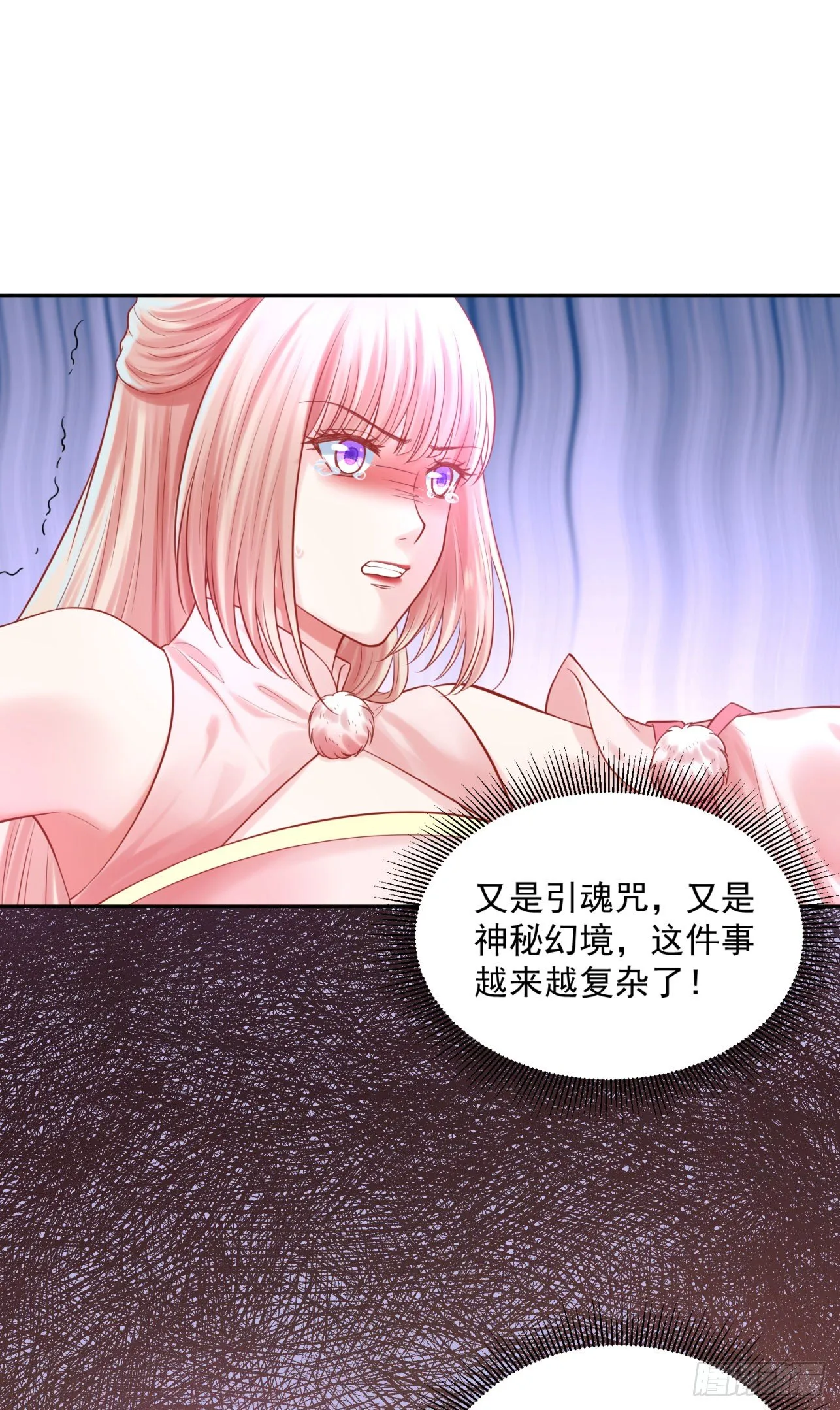 37 不是什么好人 第38页