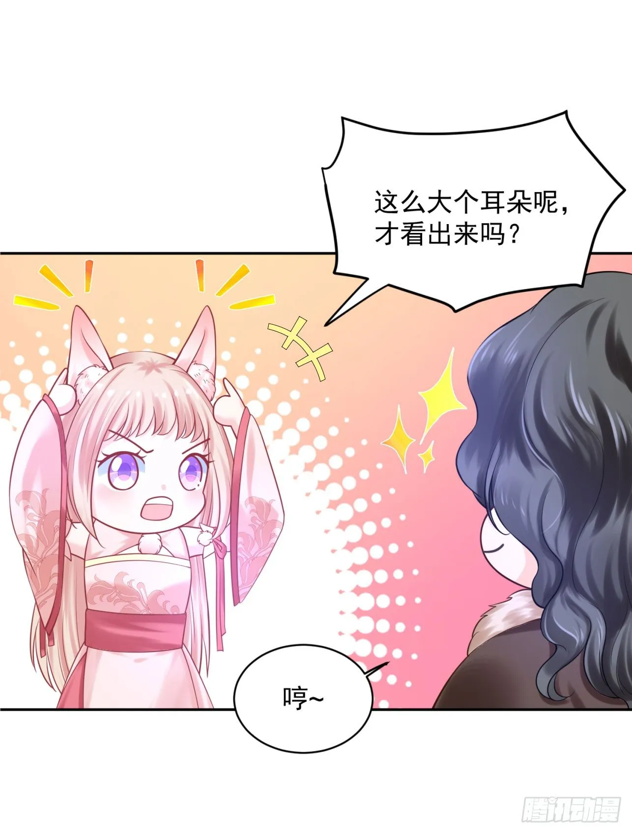 37 不是什么好人 第42页