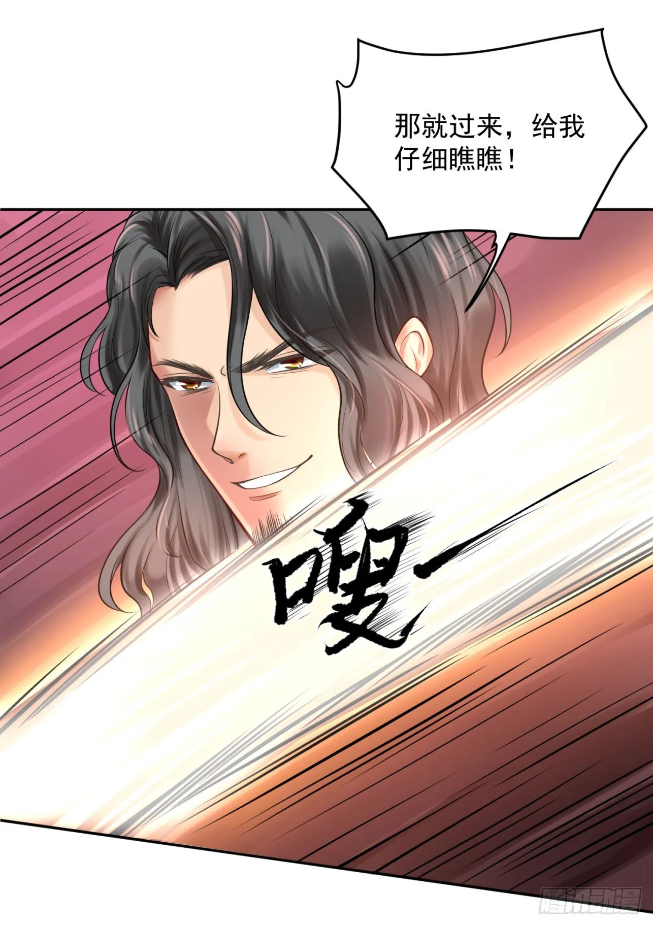37 不是什么好人 第43页