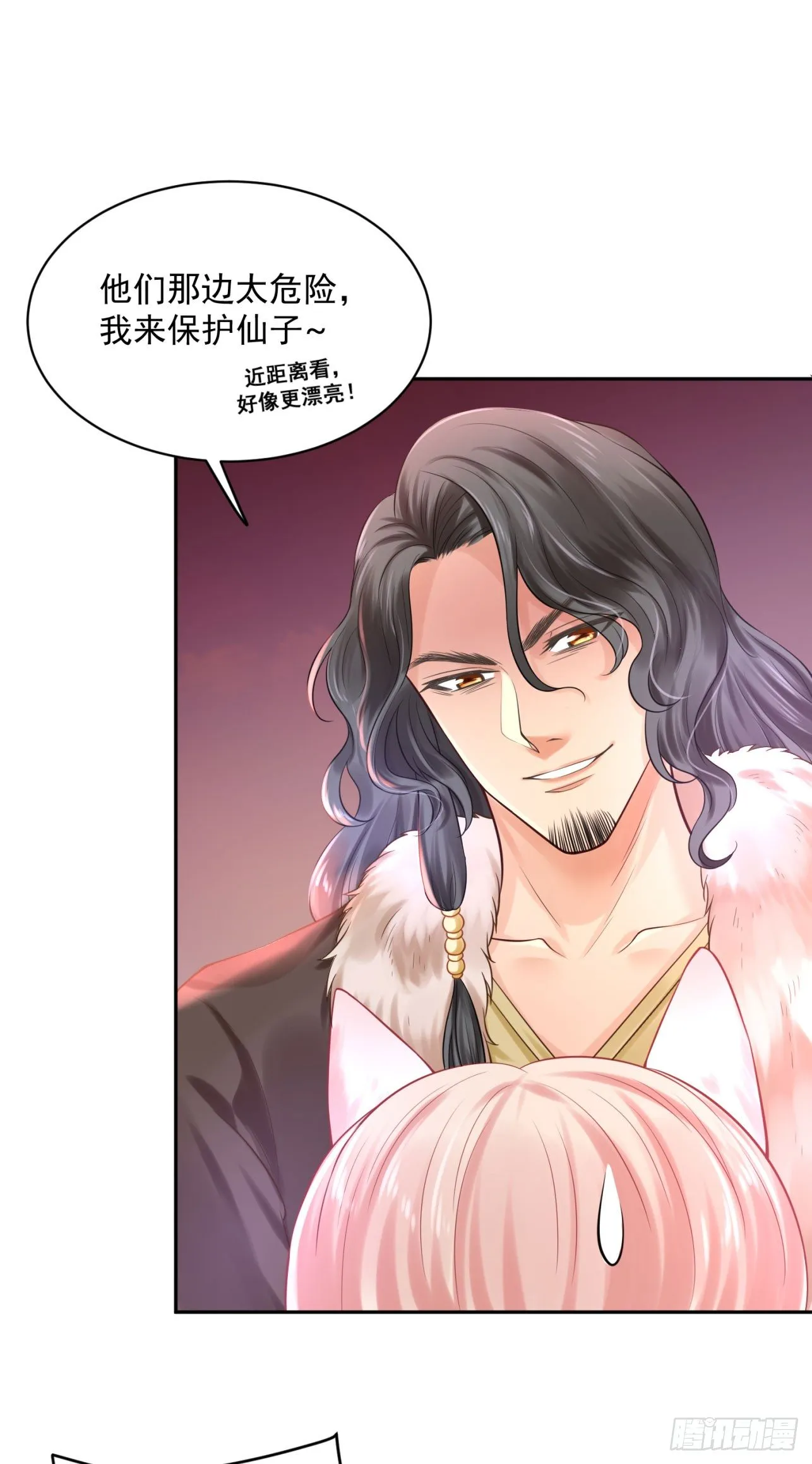 37 不是什么好人 第46页