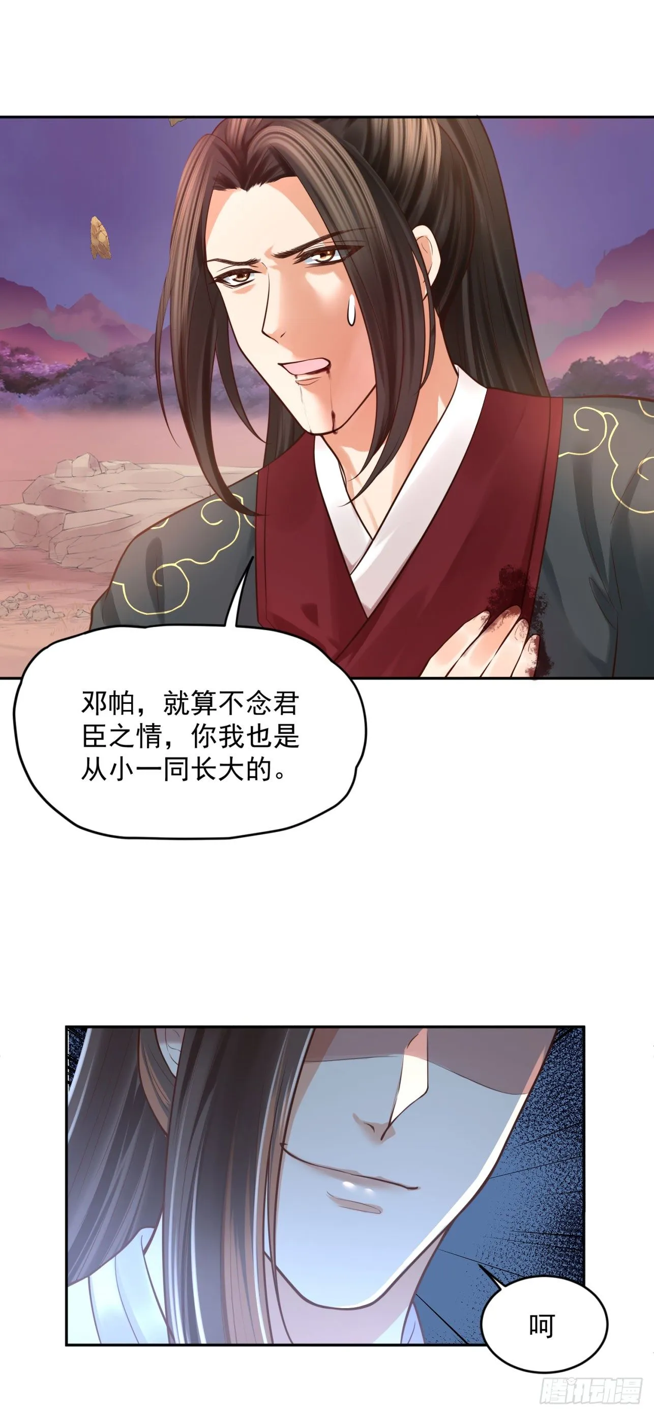 37 不是什么好人 第50页