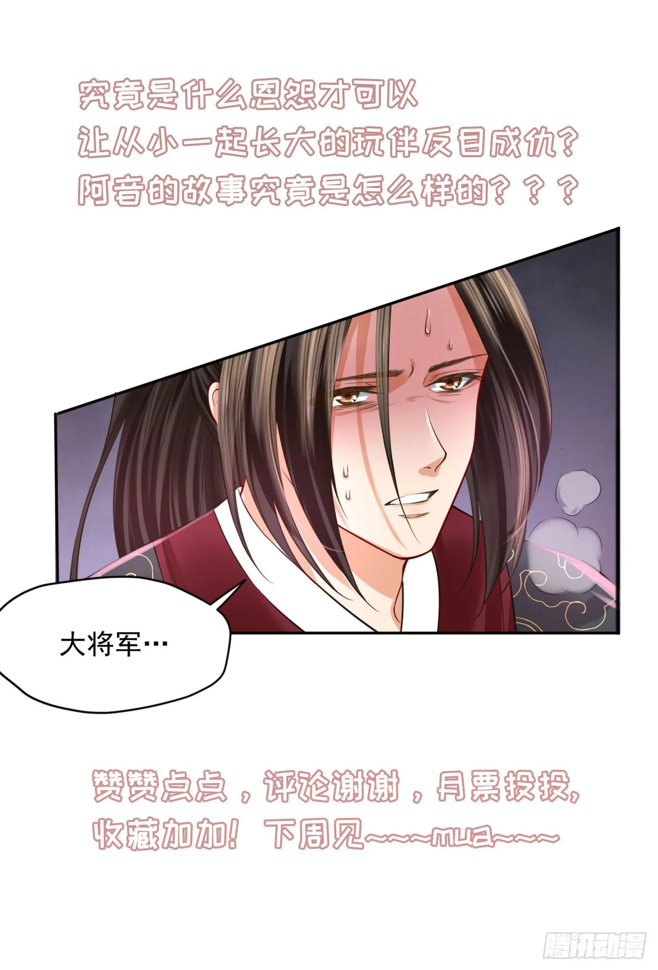 37 不是什么好人 第55页