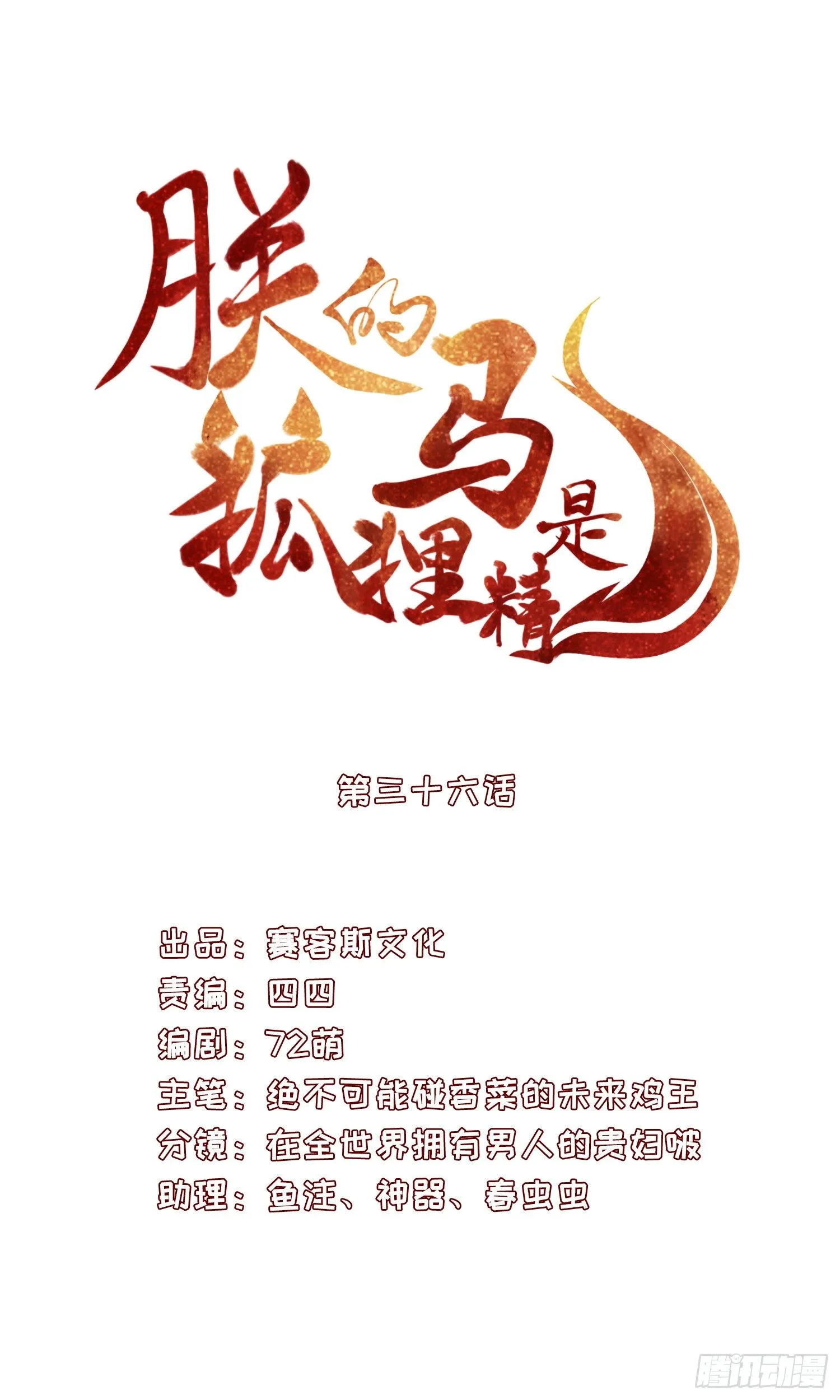 39 也是个废柴 第3页