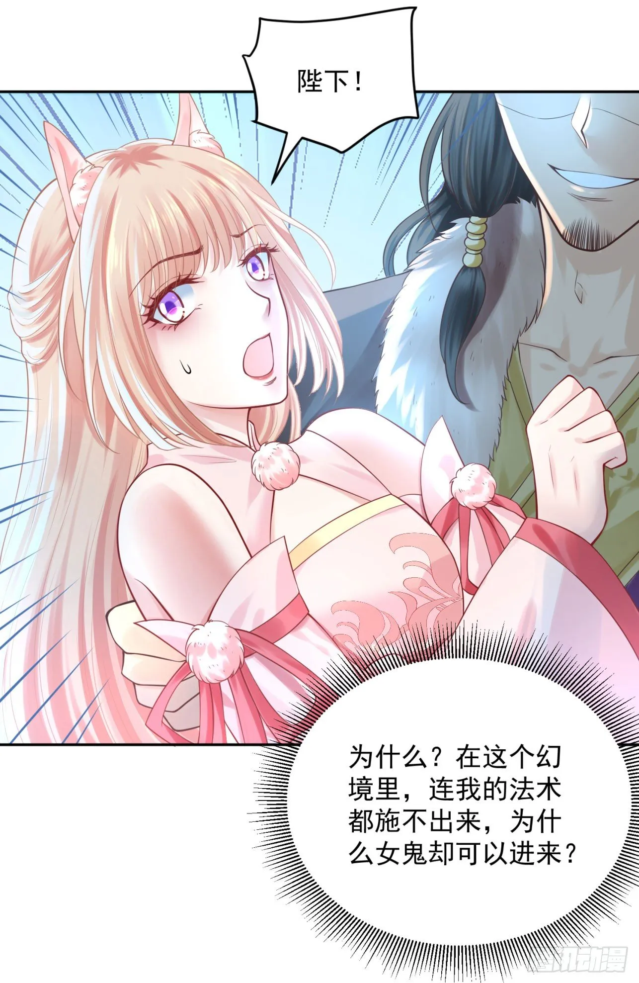 39 也是个废柴 第4页