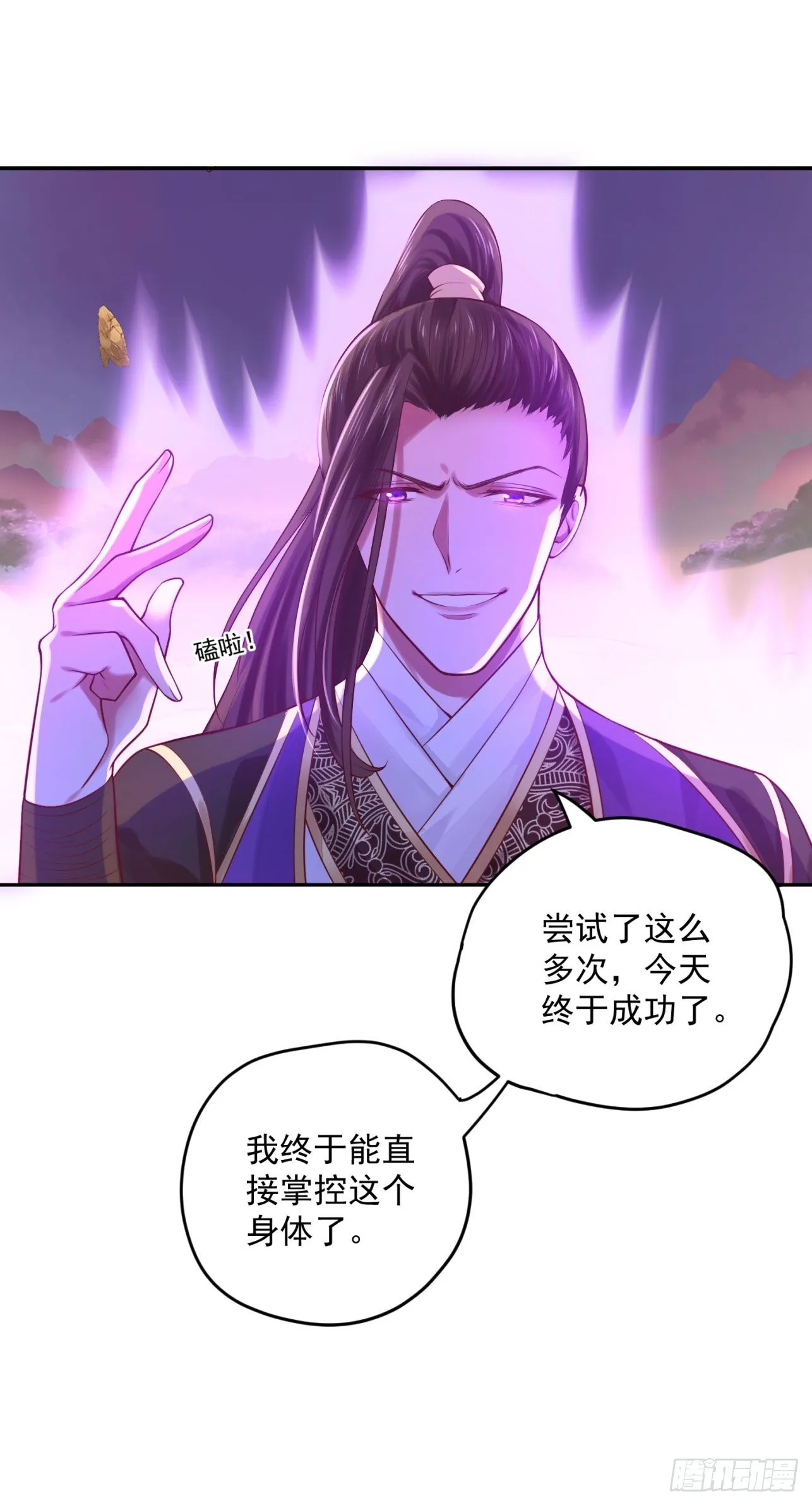 39 也是个废柴 第14页