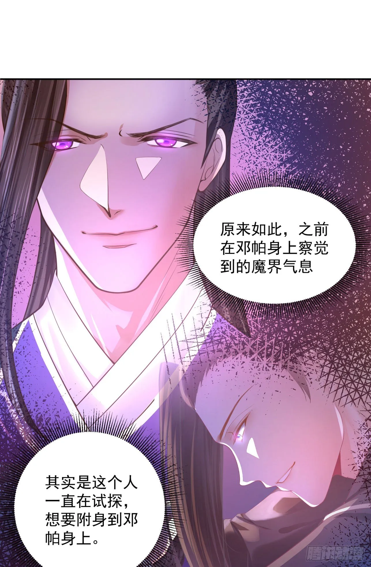 39 也是个废柴 第15页