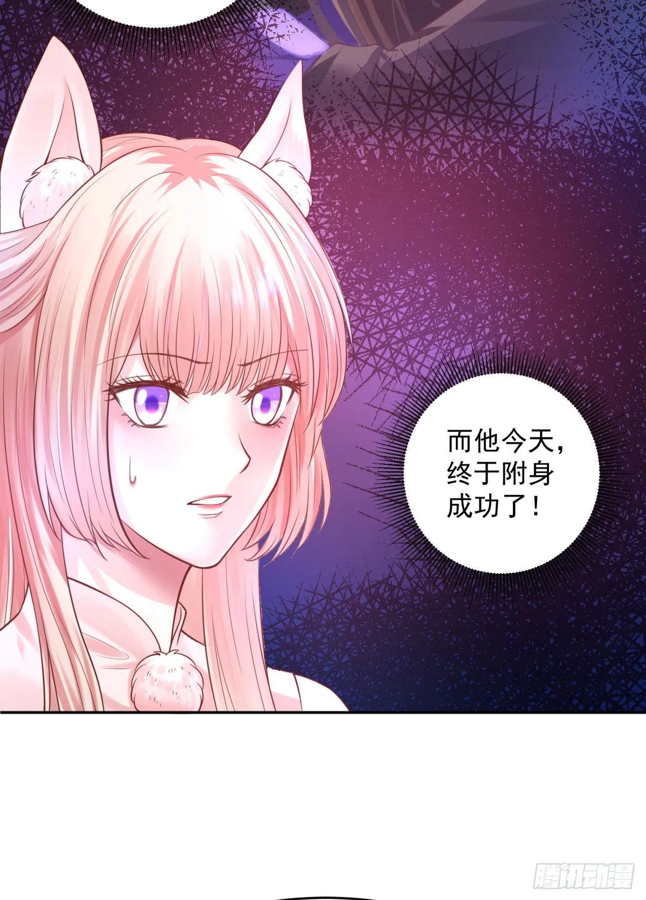 39 也是个废柴 第16页