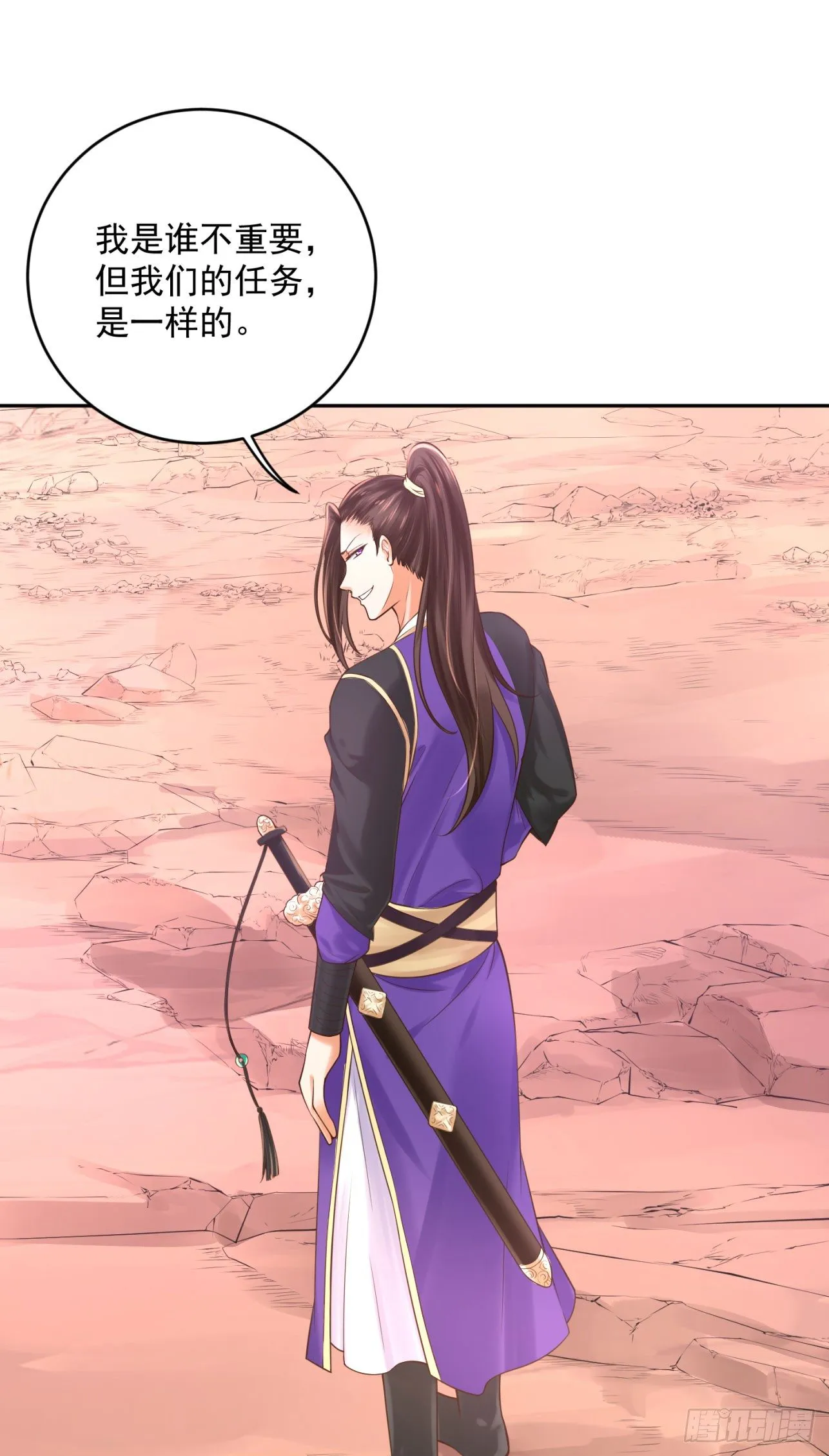 39 也是个废柴 第20页