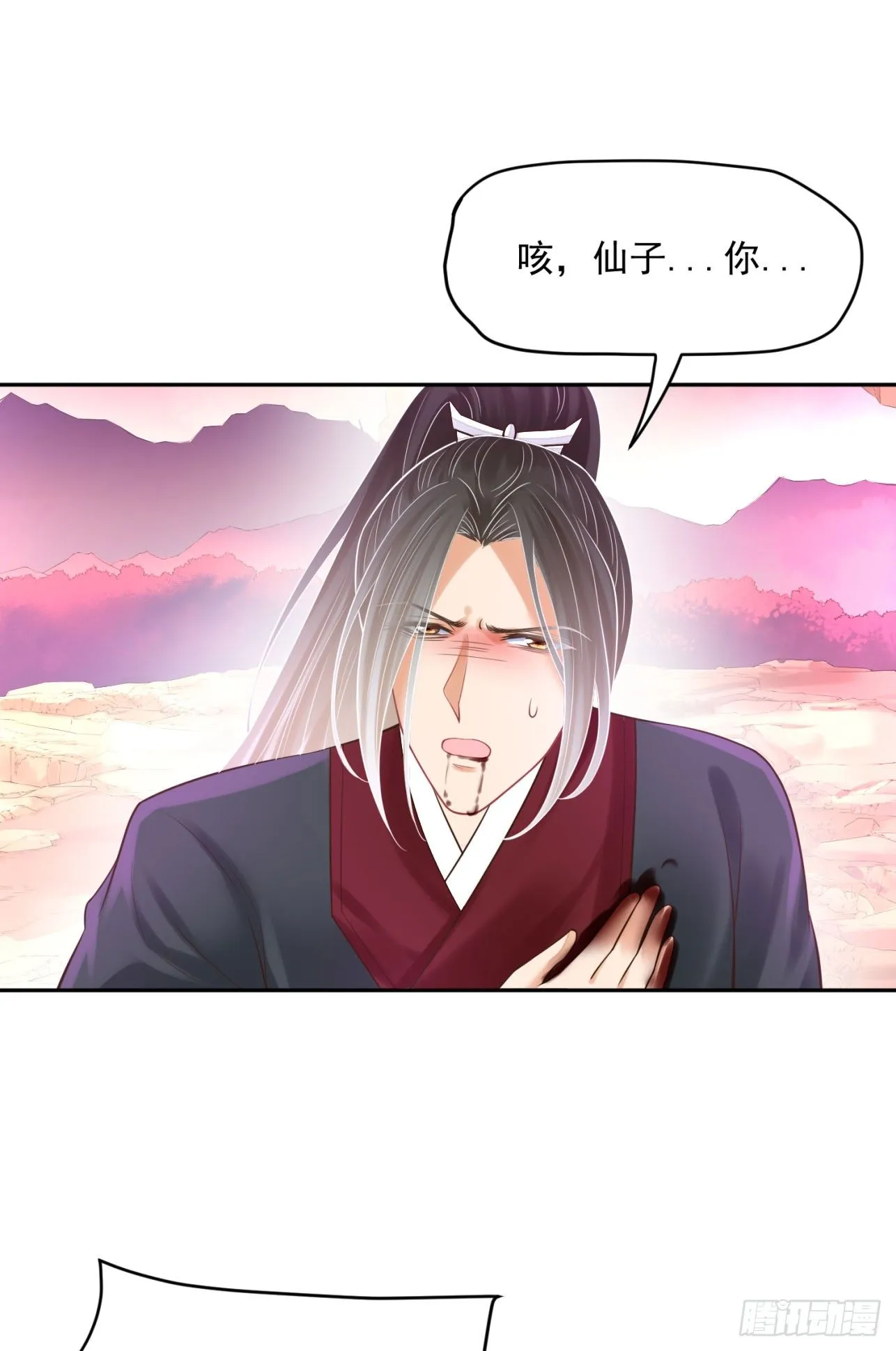 39 也是个废柴 第23页