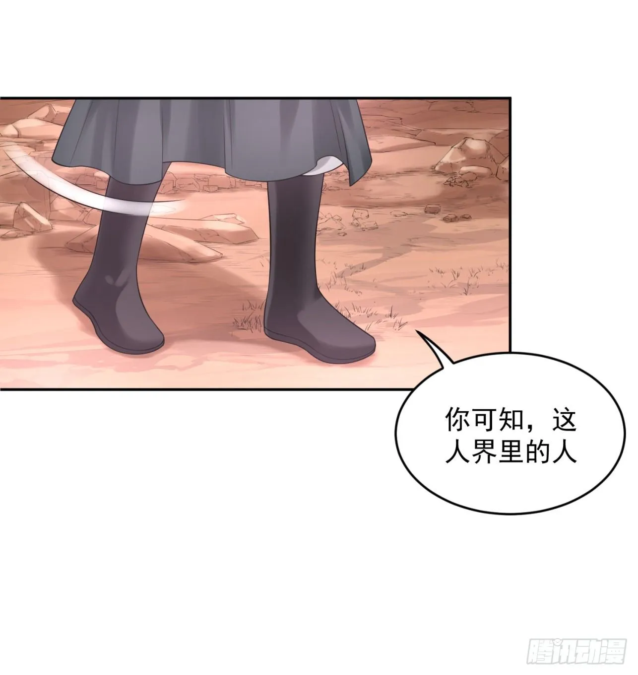 39 也是个废柴 第26页