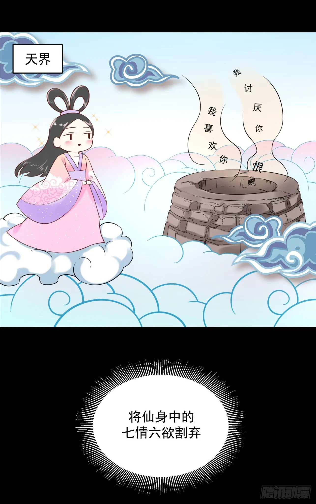 39 也是个废柴 第29页