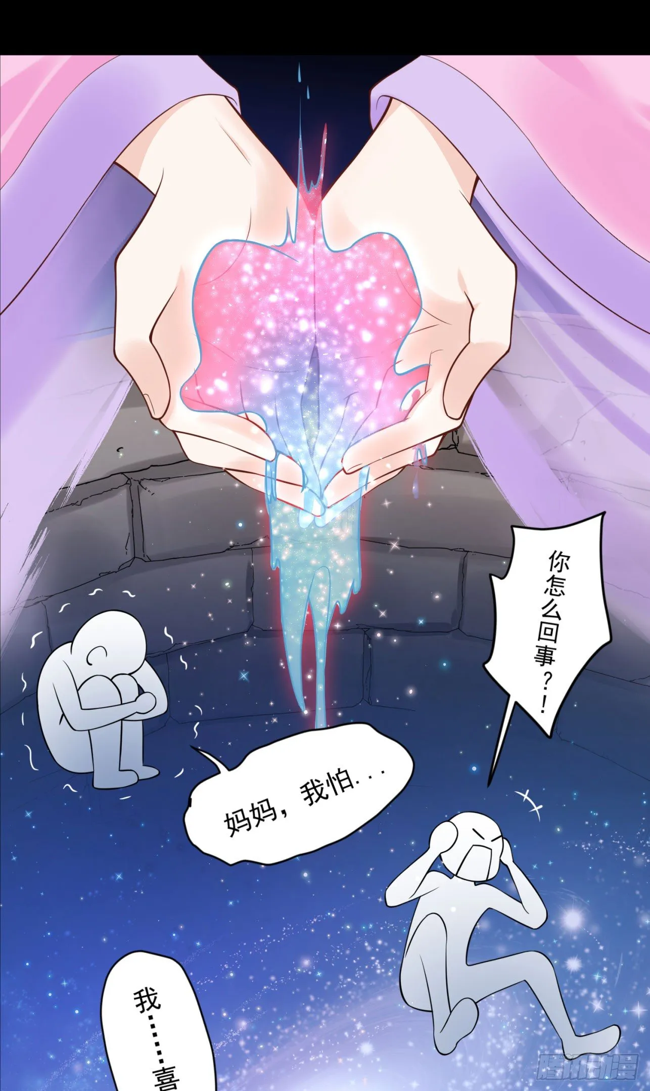 39 也是个废柴 第31页