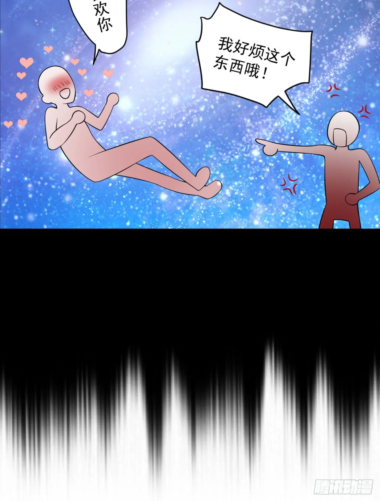 39 也是个废柴 第32页