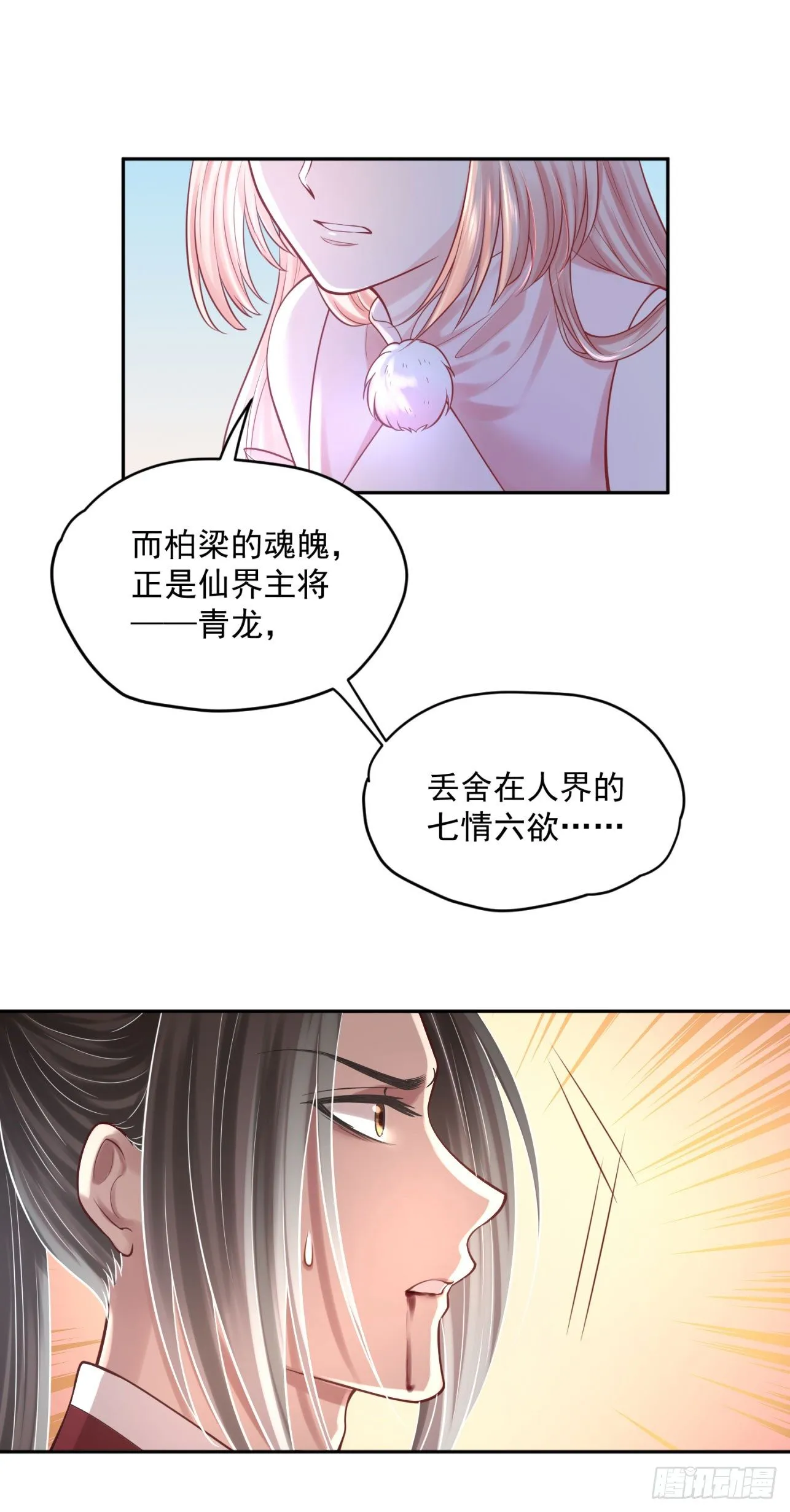 39 也是个废柴 第33页