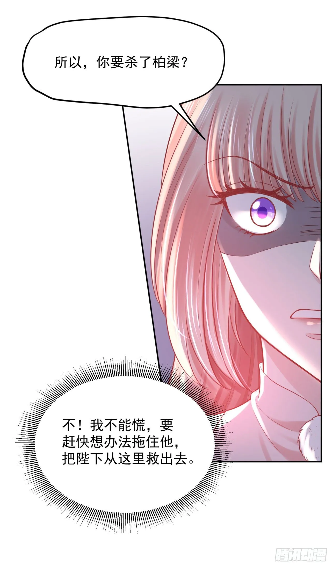 39 也是个废柴 第37页