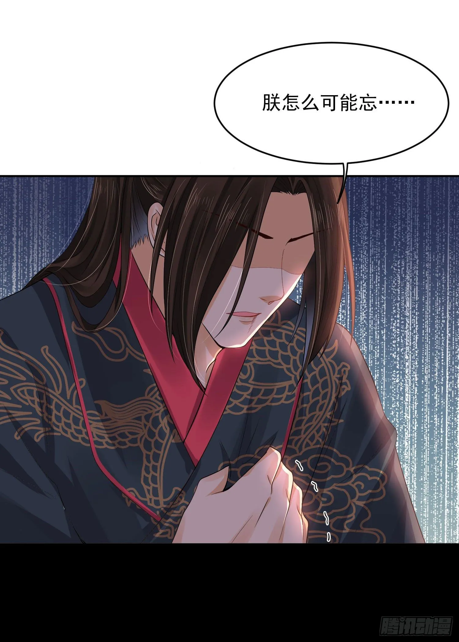 38 本王很温柔 第7页