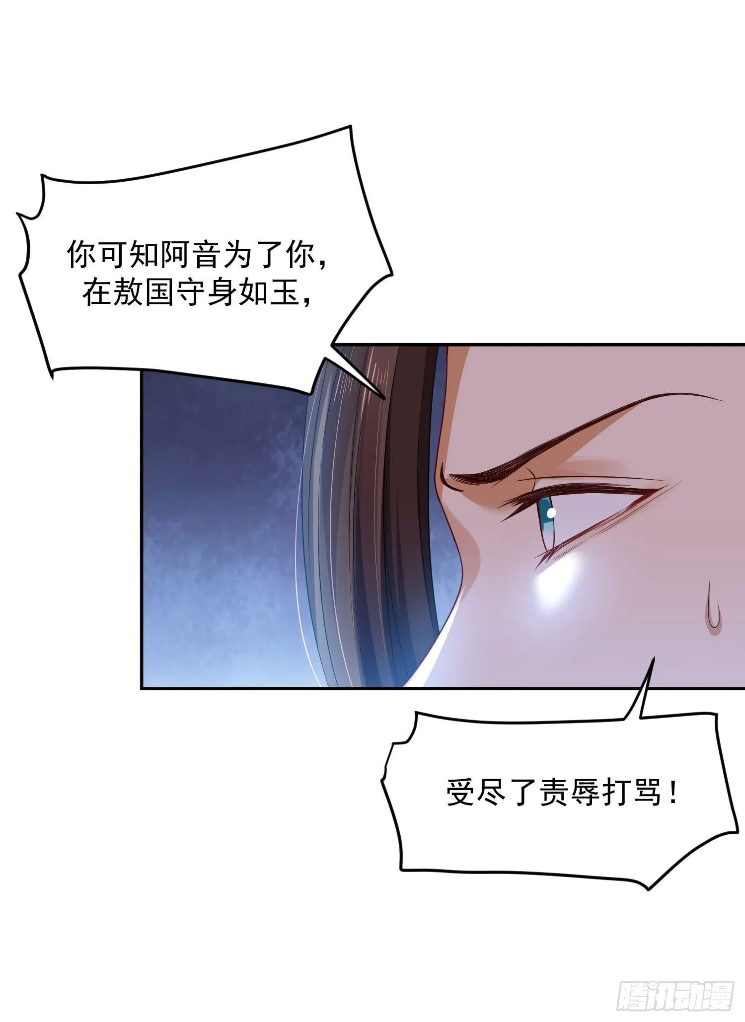 38 本王很温柔 第11页