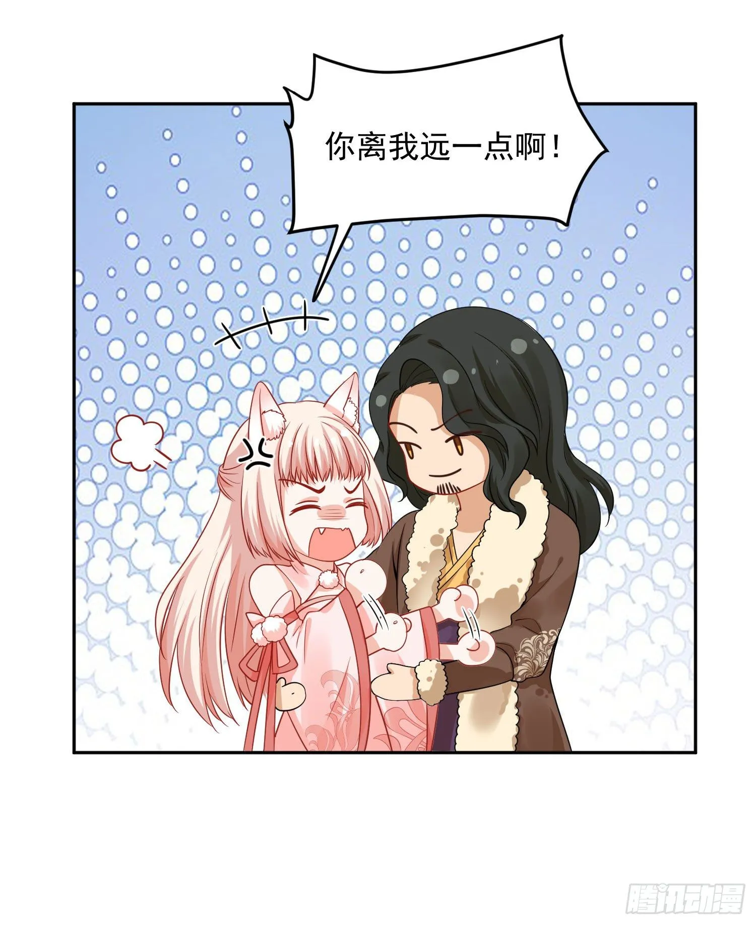 38 本王很温柔 第13页