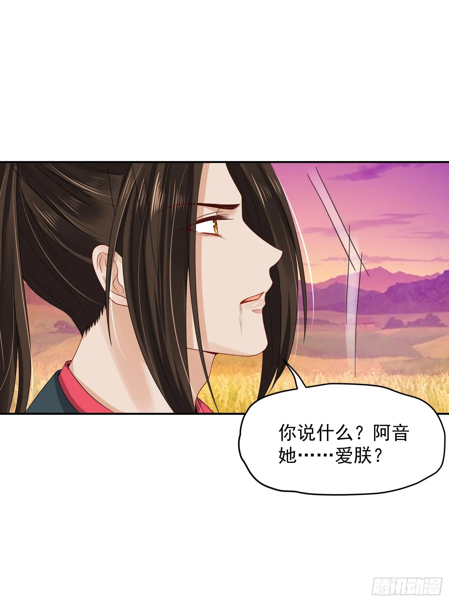 38 本王很温柔 第15页