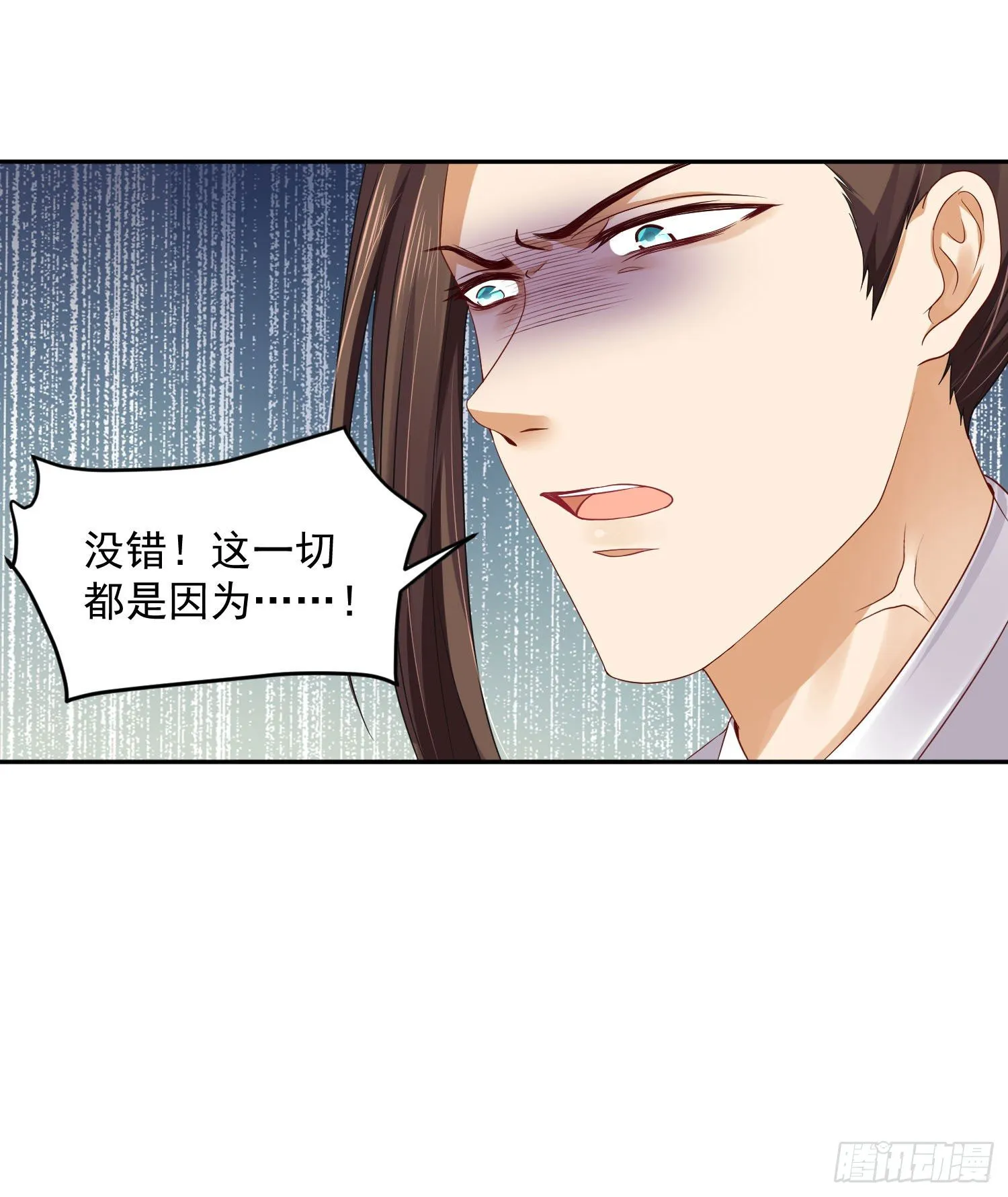 38 本王很温柔 第16页