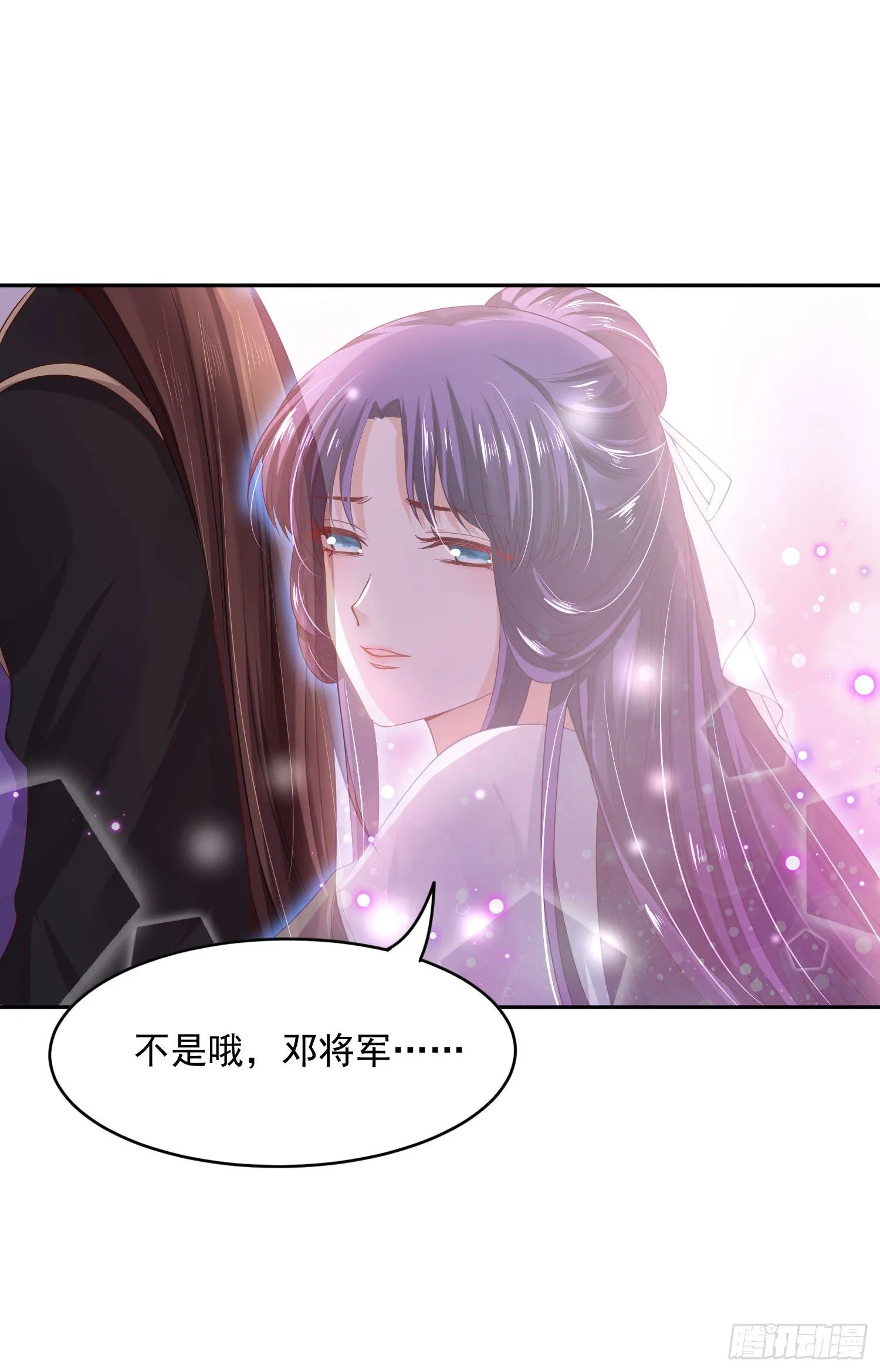 38 本王很温柔 第18页