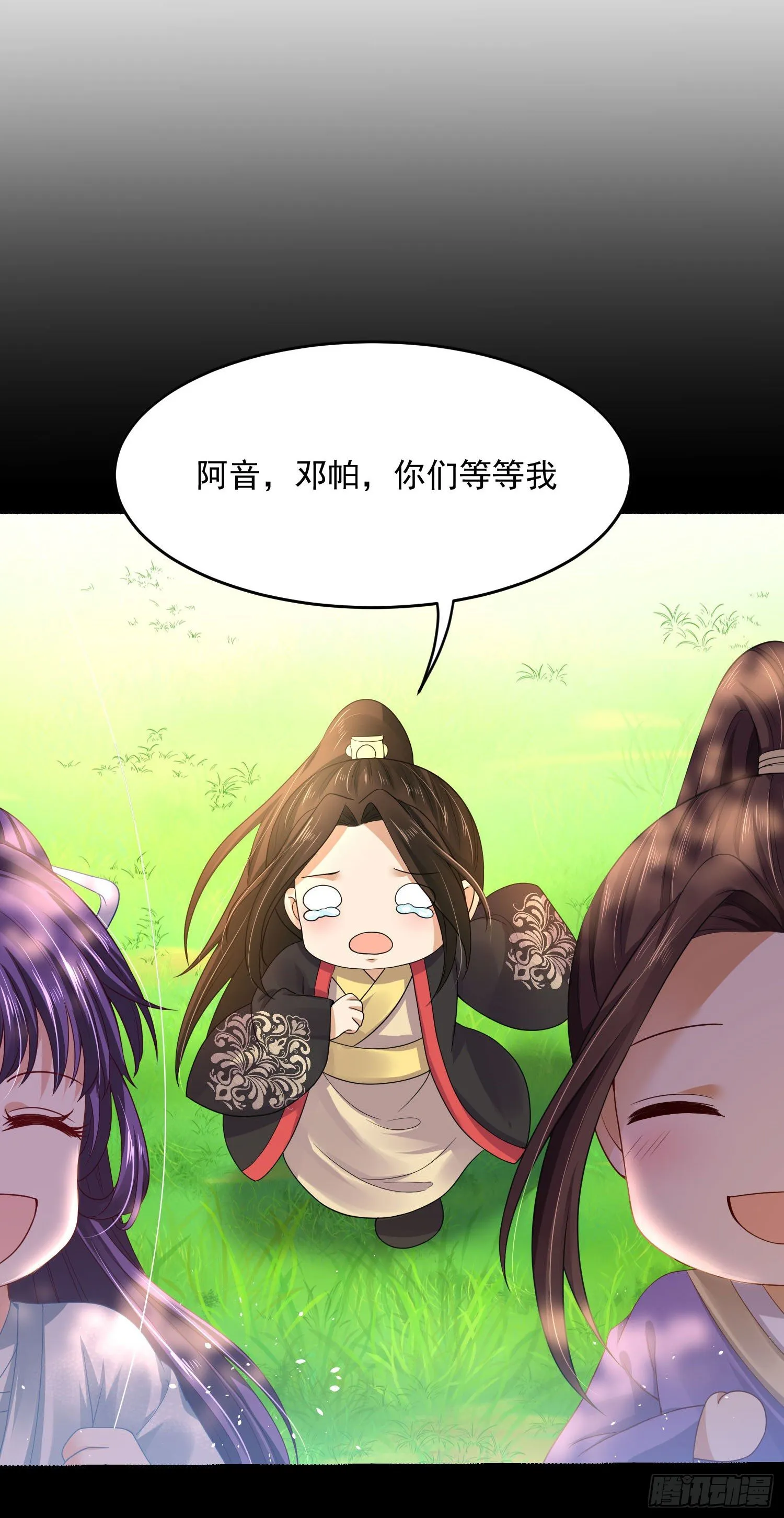 38 本王很温柔 第20页