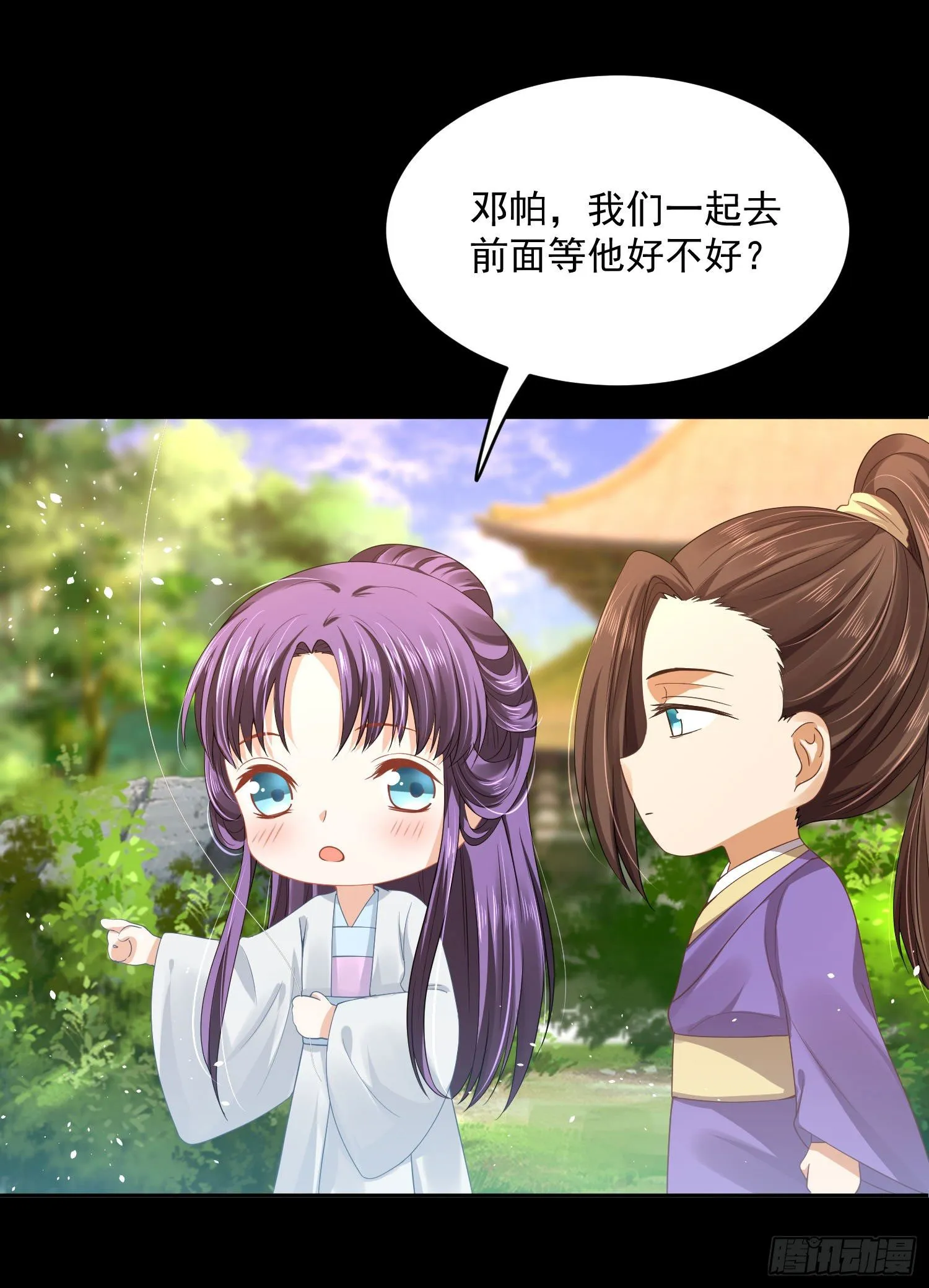 38 本王很温柔 第22页