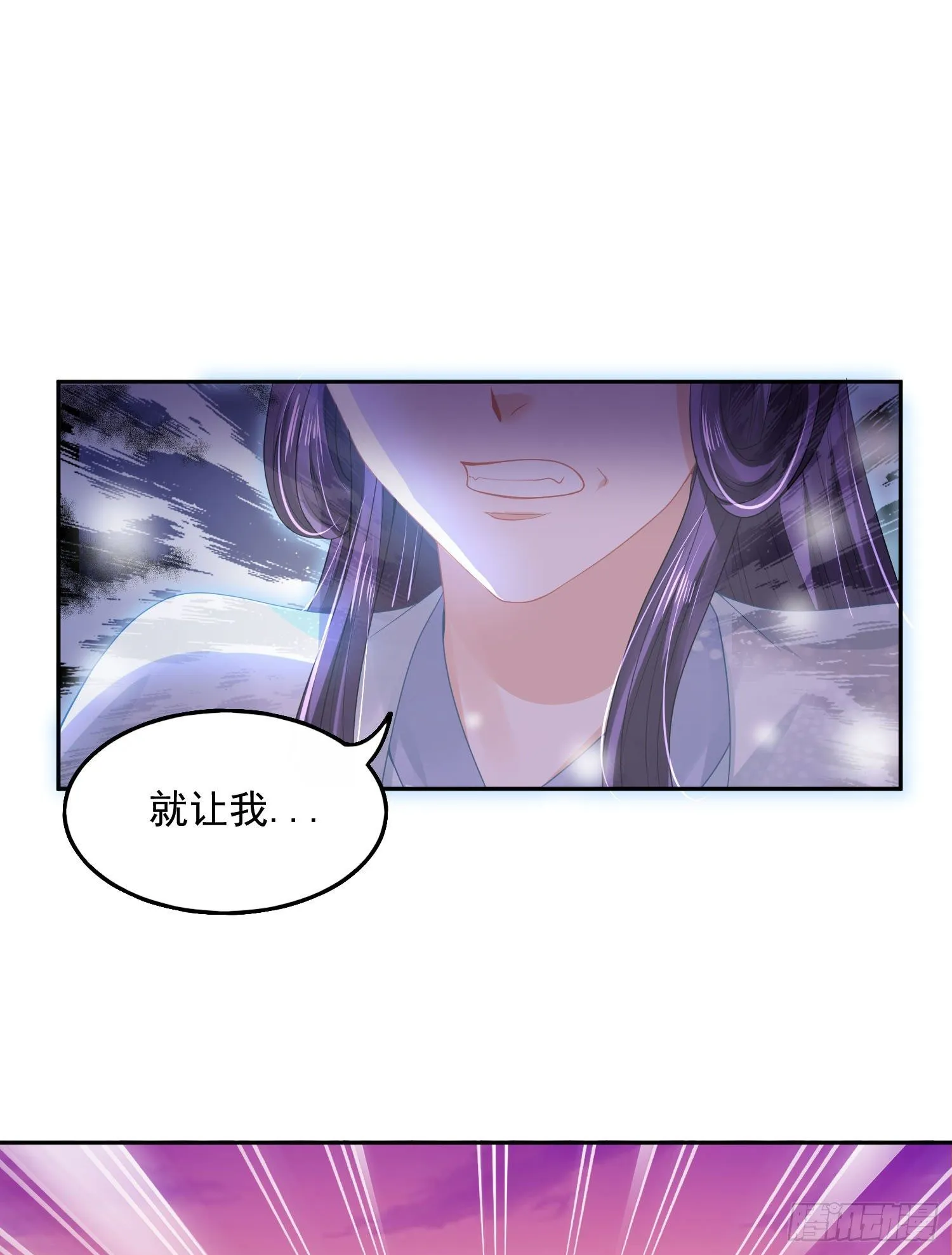 38 本王很温柔 第29页