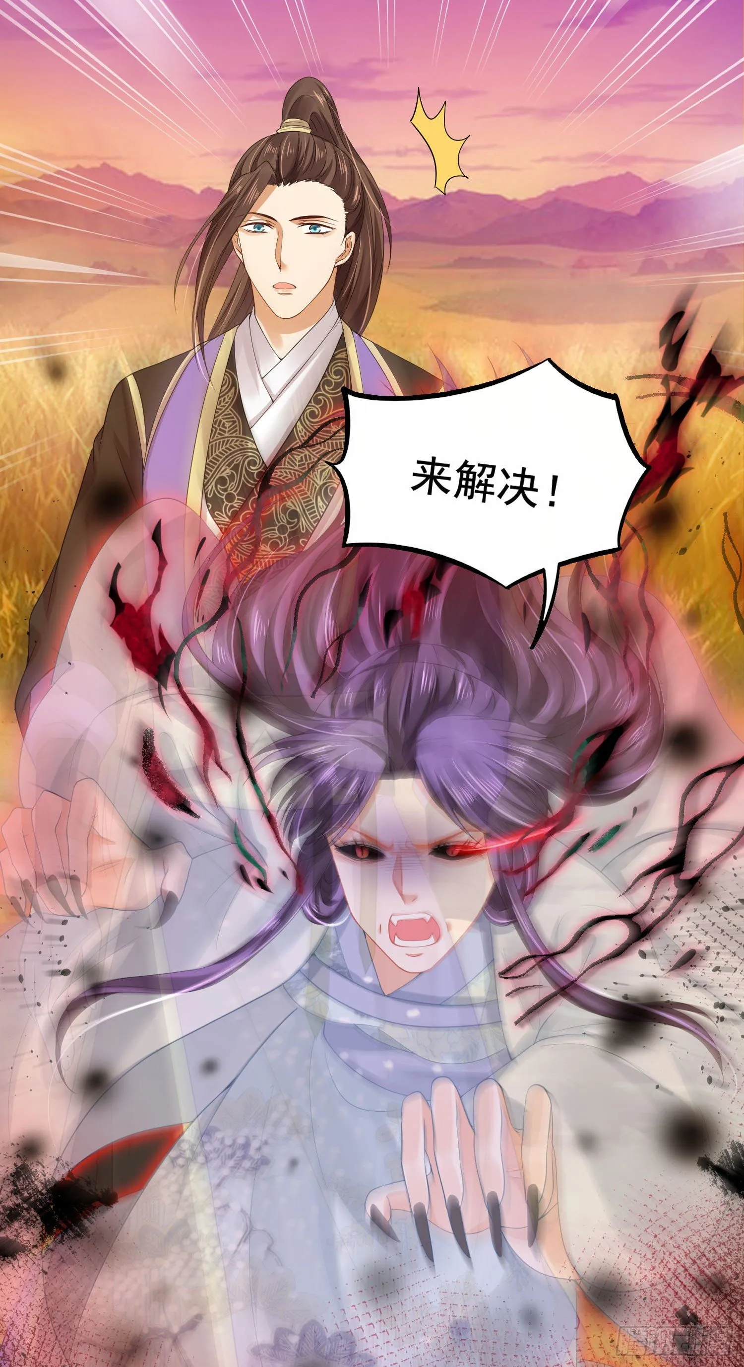38 本王很温柔 第30页