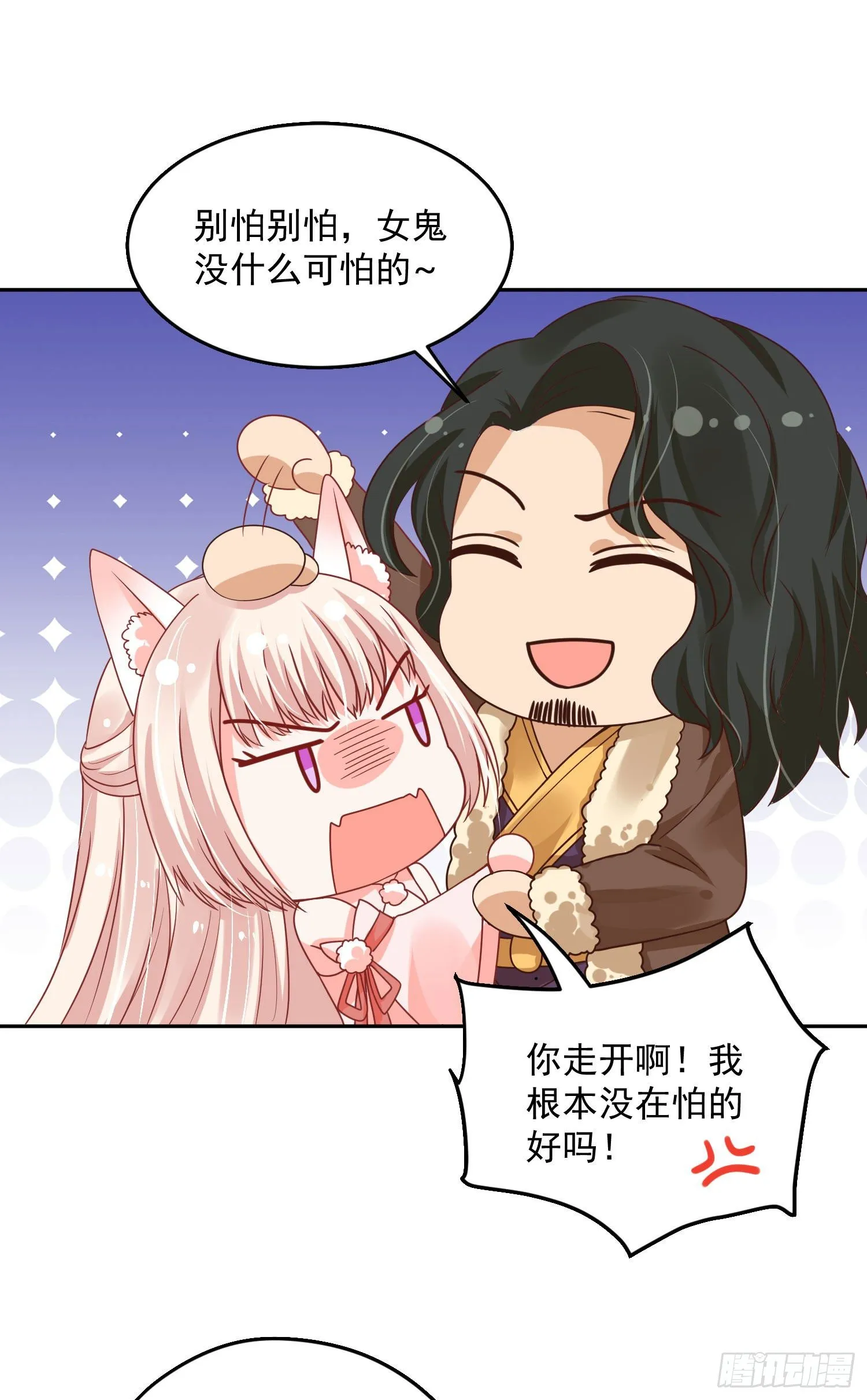 38 本王很温柔 第32页