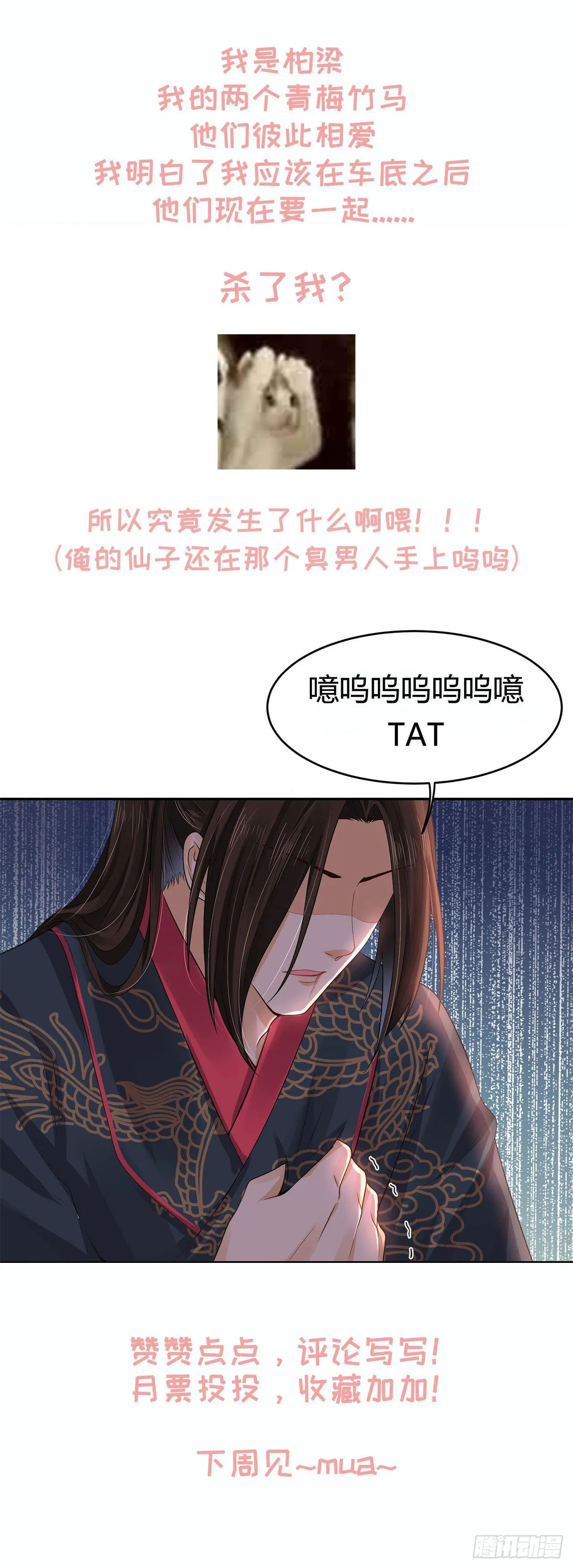 38 本王很温柔 第34页