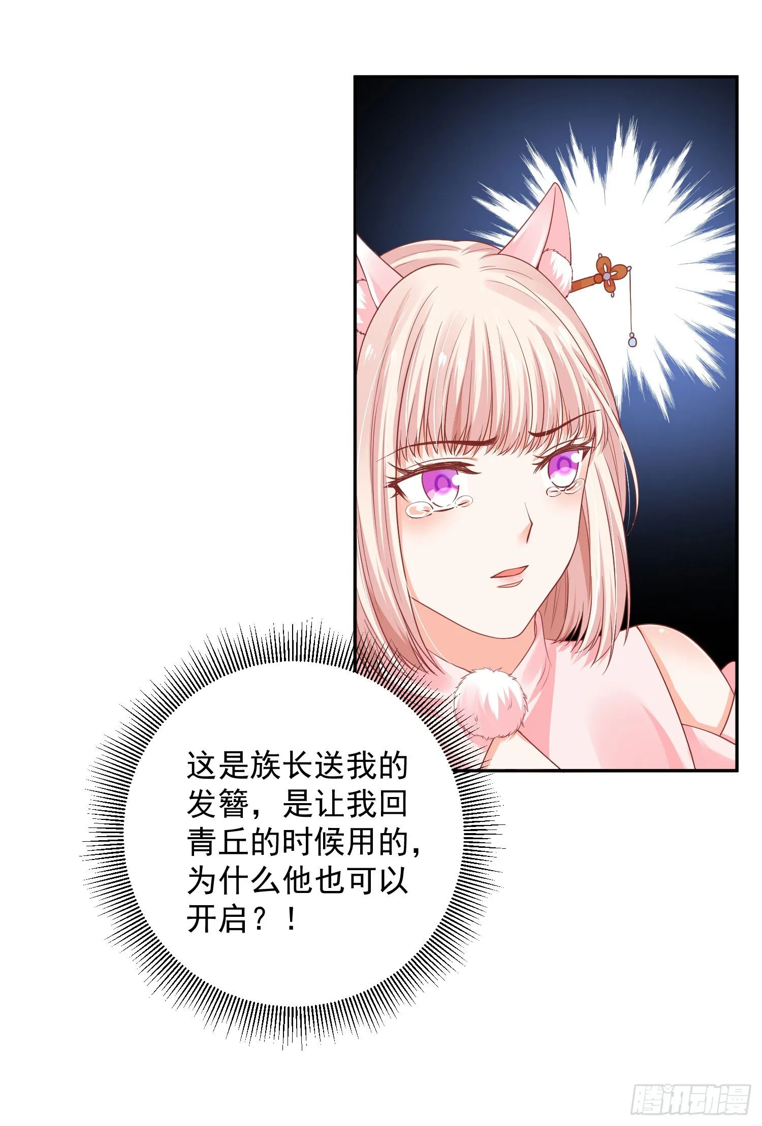 40 好像认识 第24页